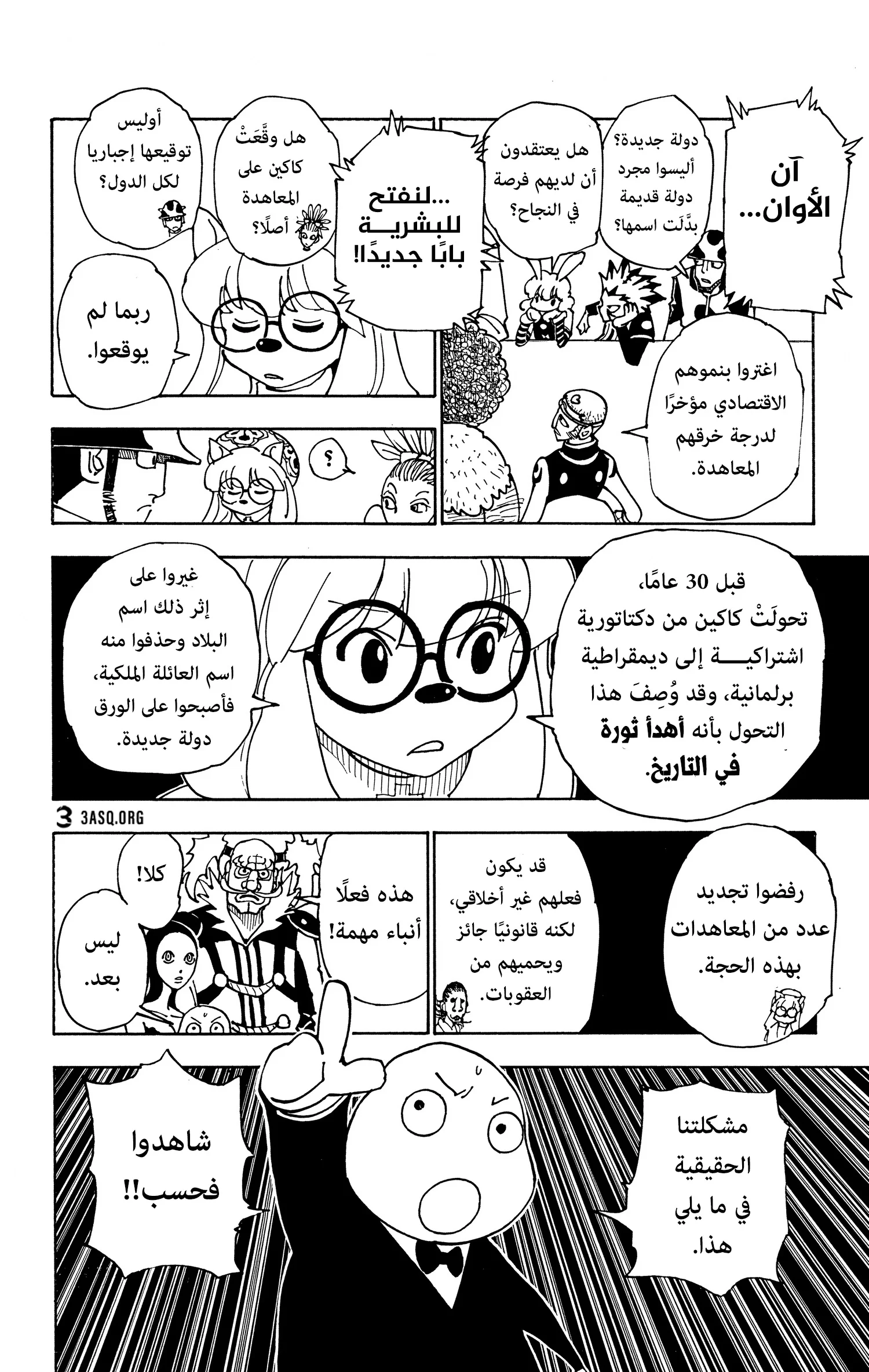 Read Hunter x Hunter AR Manga Online