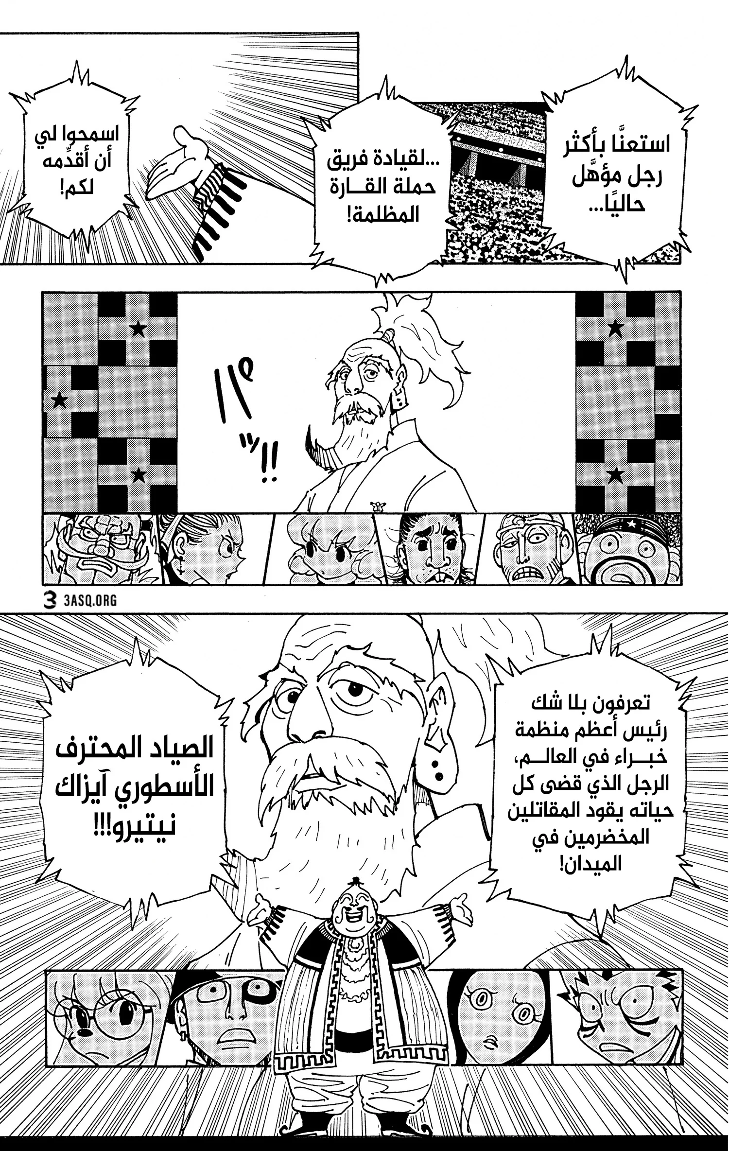 Read Hunter x Hunter AR Manga Online