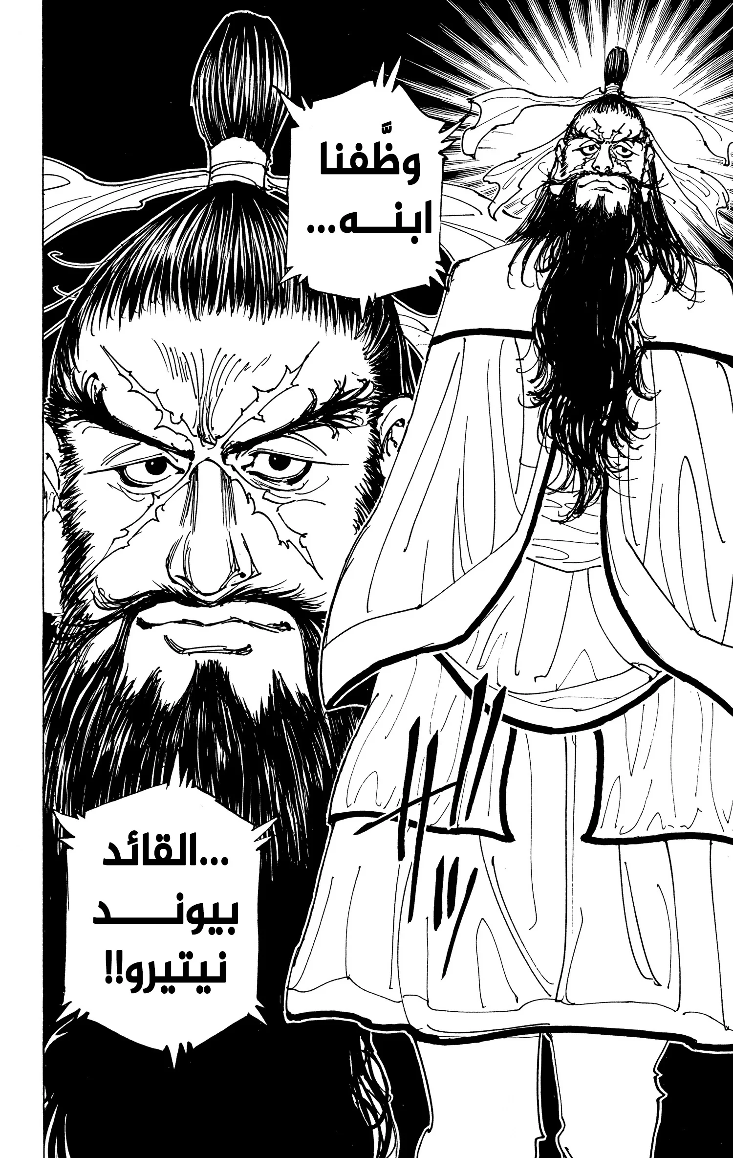 Read Hunter x Hunter AR Manga Online