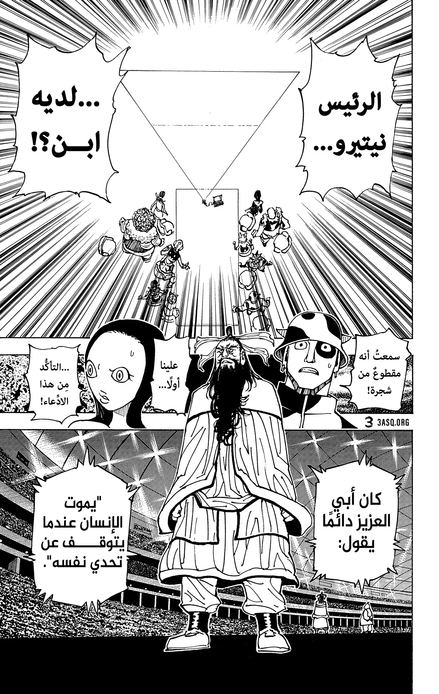 Read Hunter x Hunter AR Manga Online