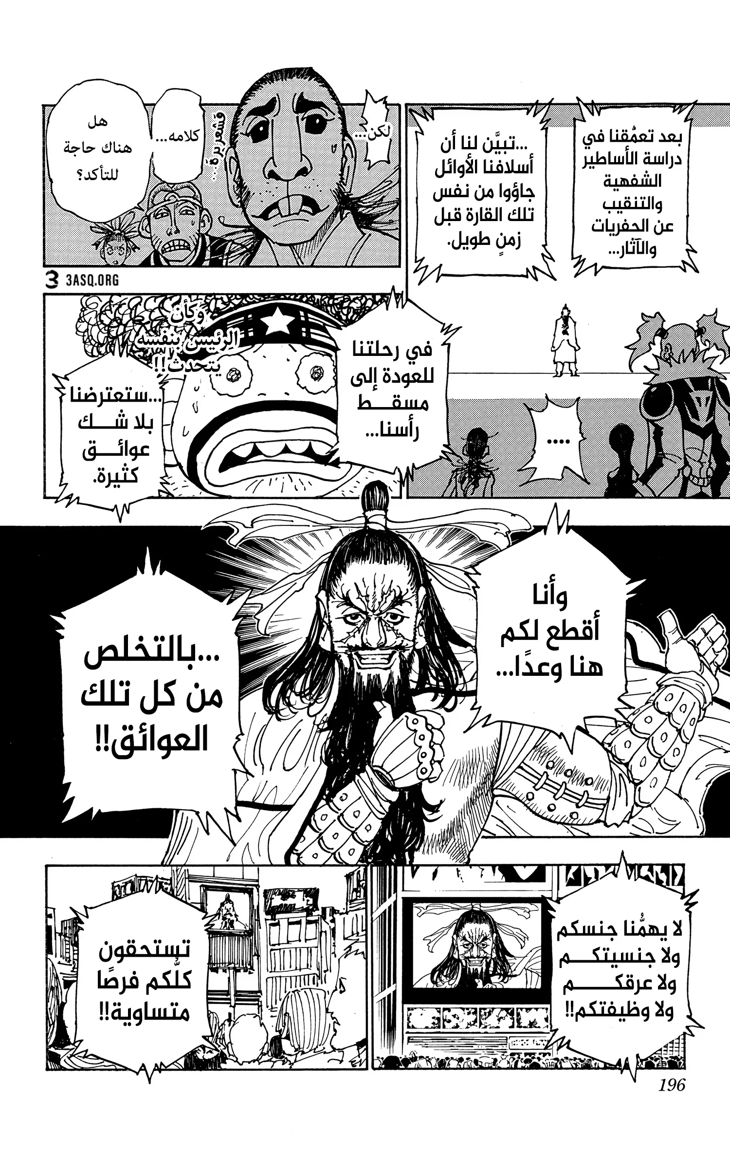 Read Hunter x Hunter AR Manga Online