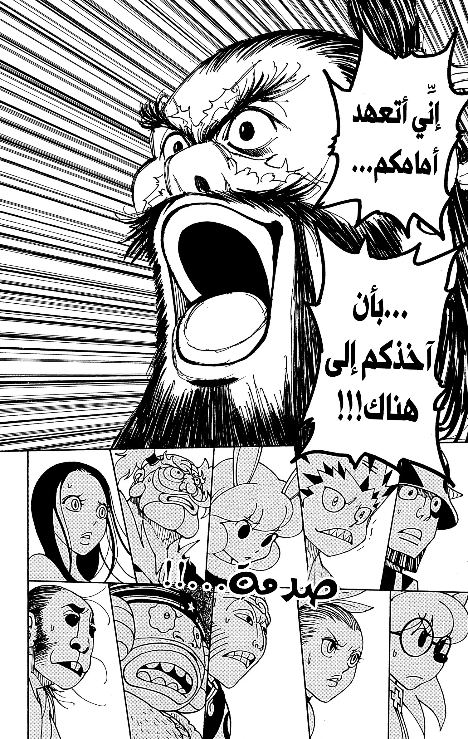 Read Hunter x Hunter AR Manga Online