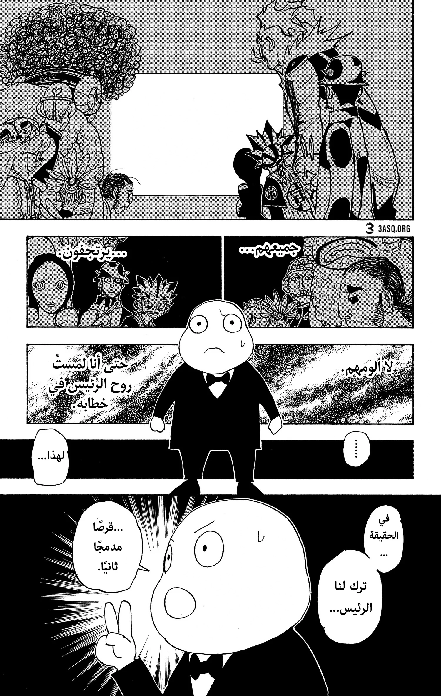 Read Hunter x Hunter AR Manga Online