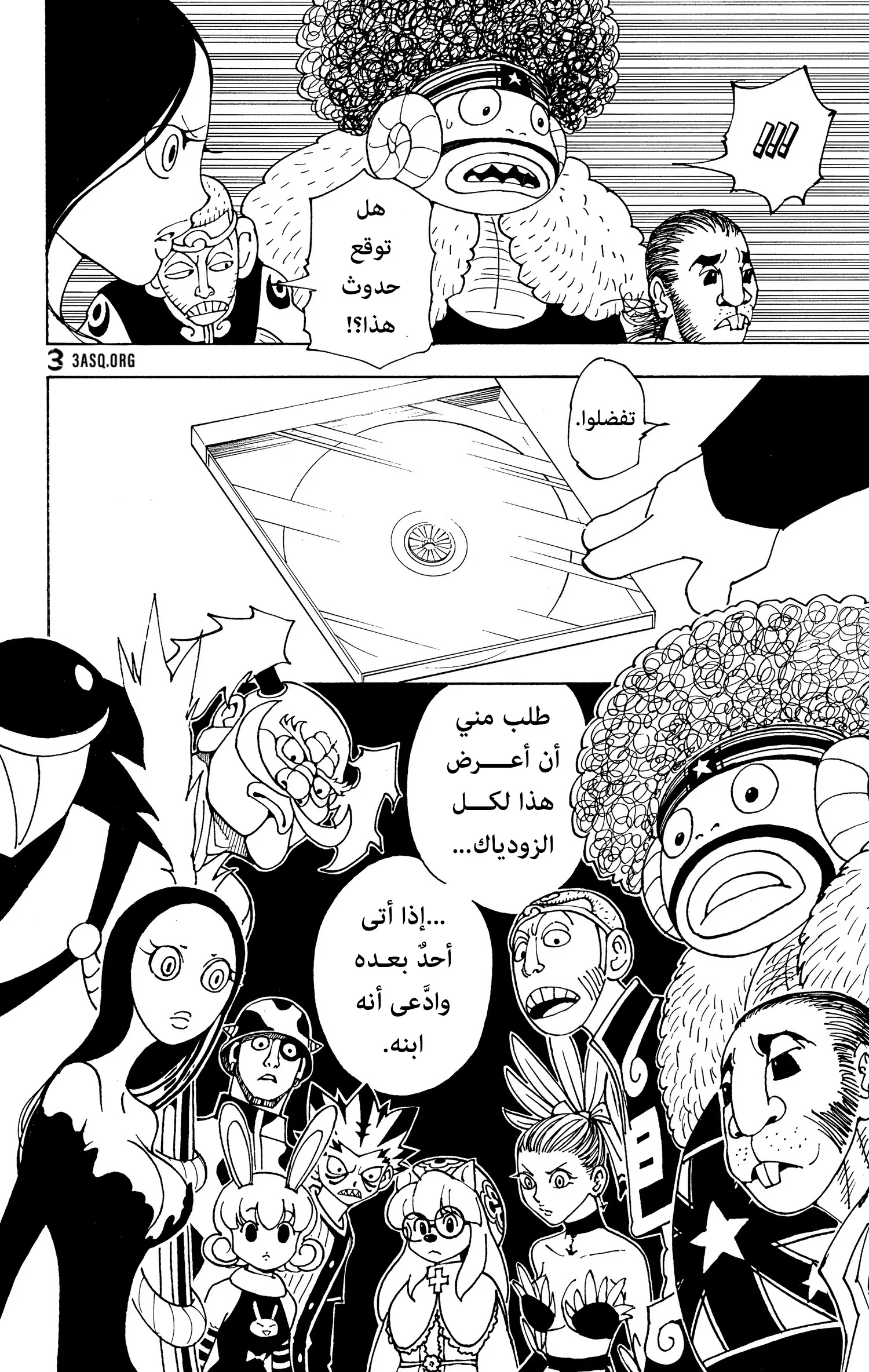 Read Hunter x Hunter AR Manga Online