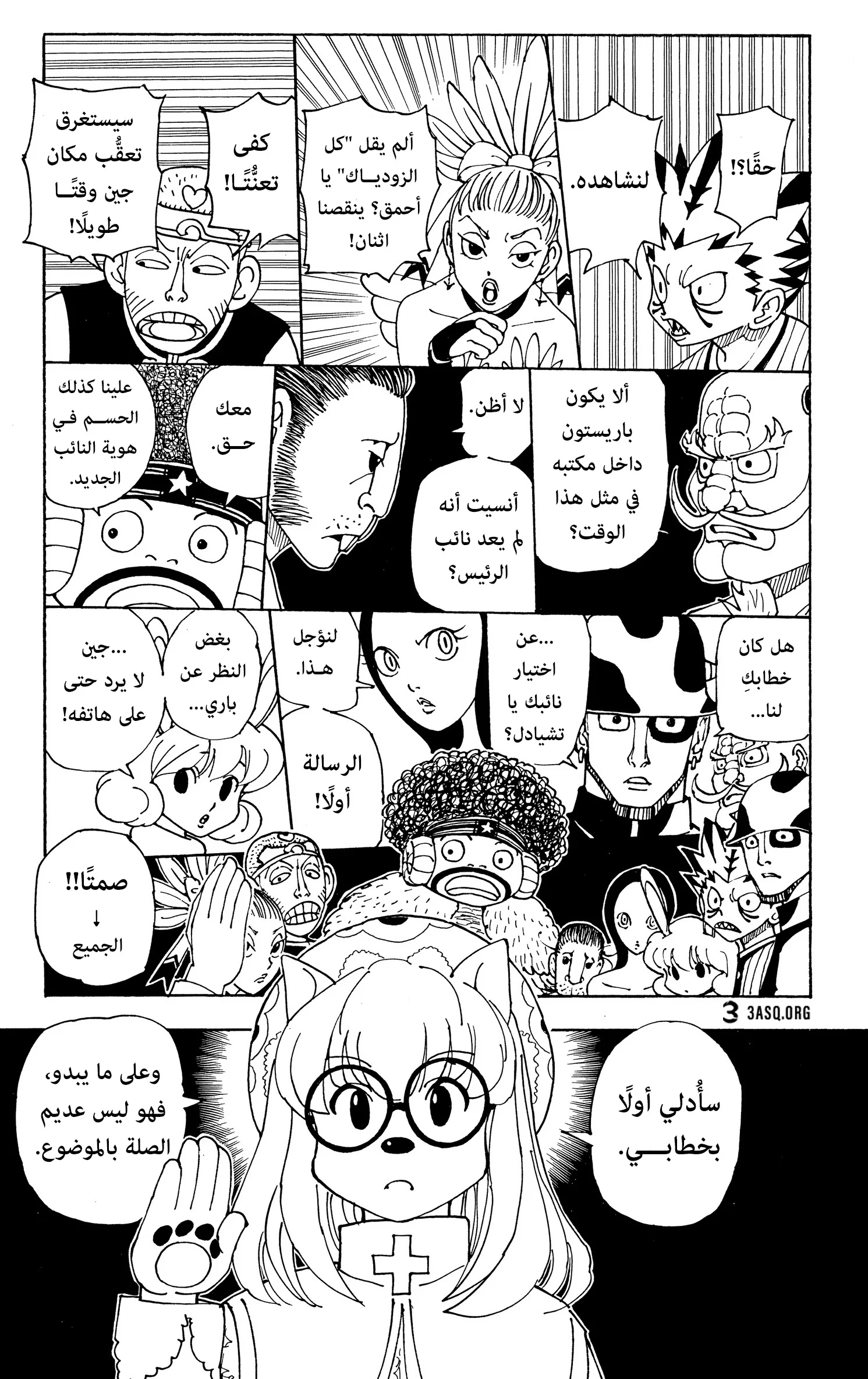 Read Hunter x Hunter AR Manga Online