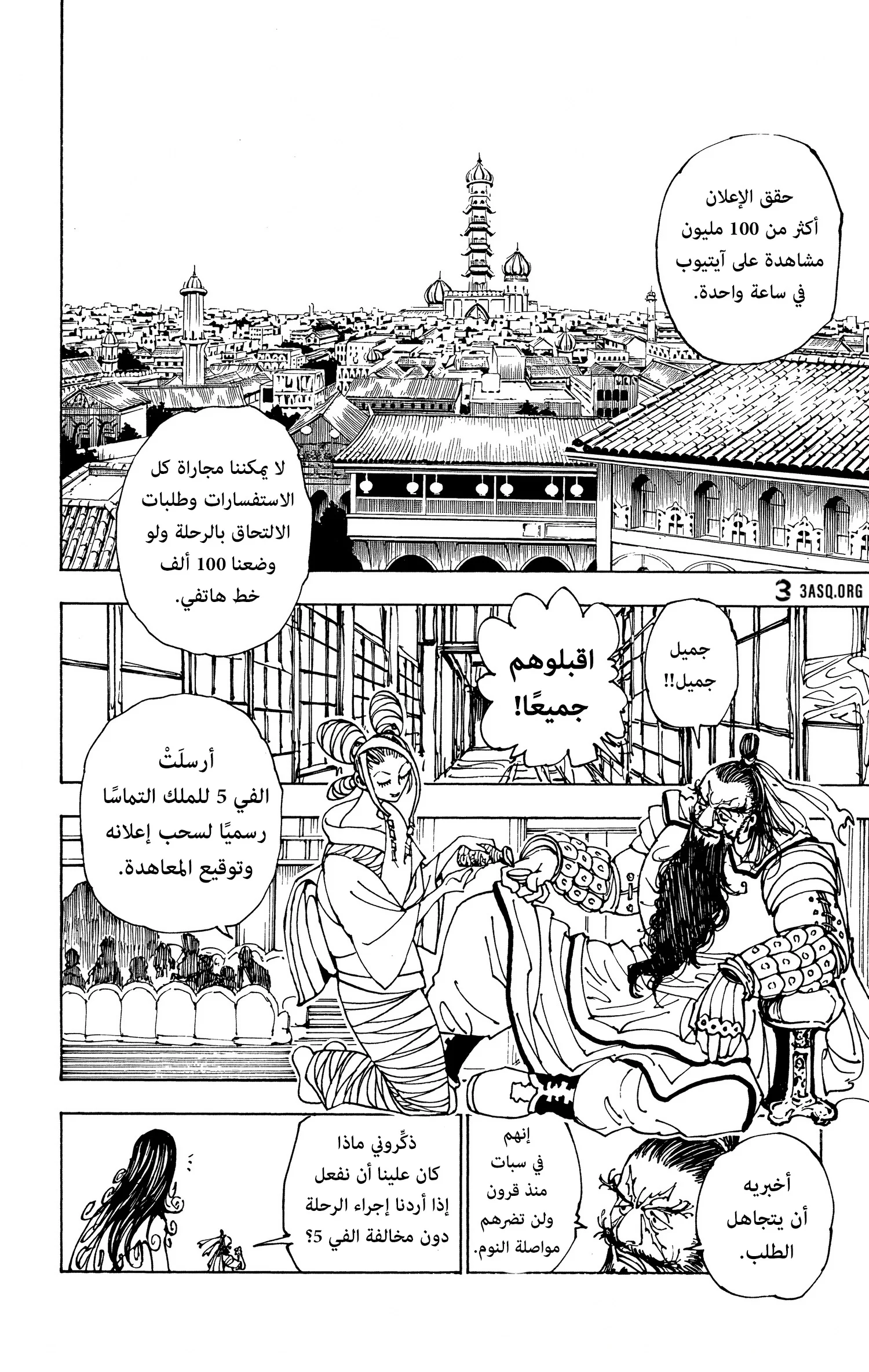 Read Hunter x Hunter AR Manga Online