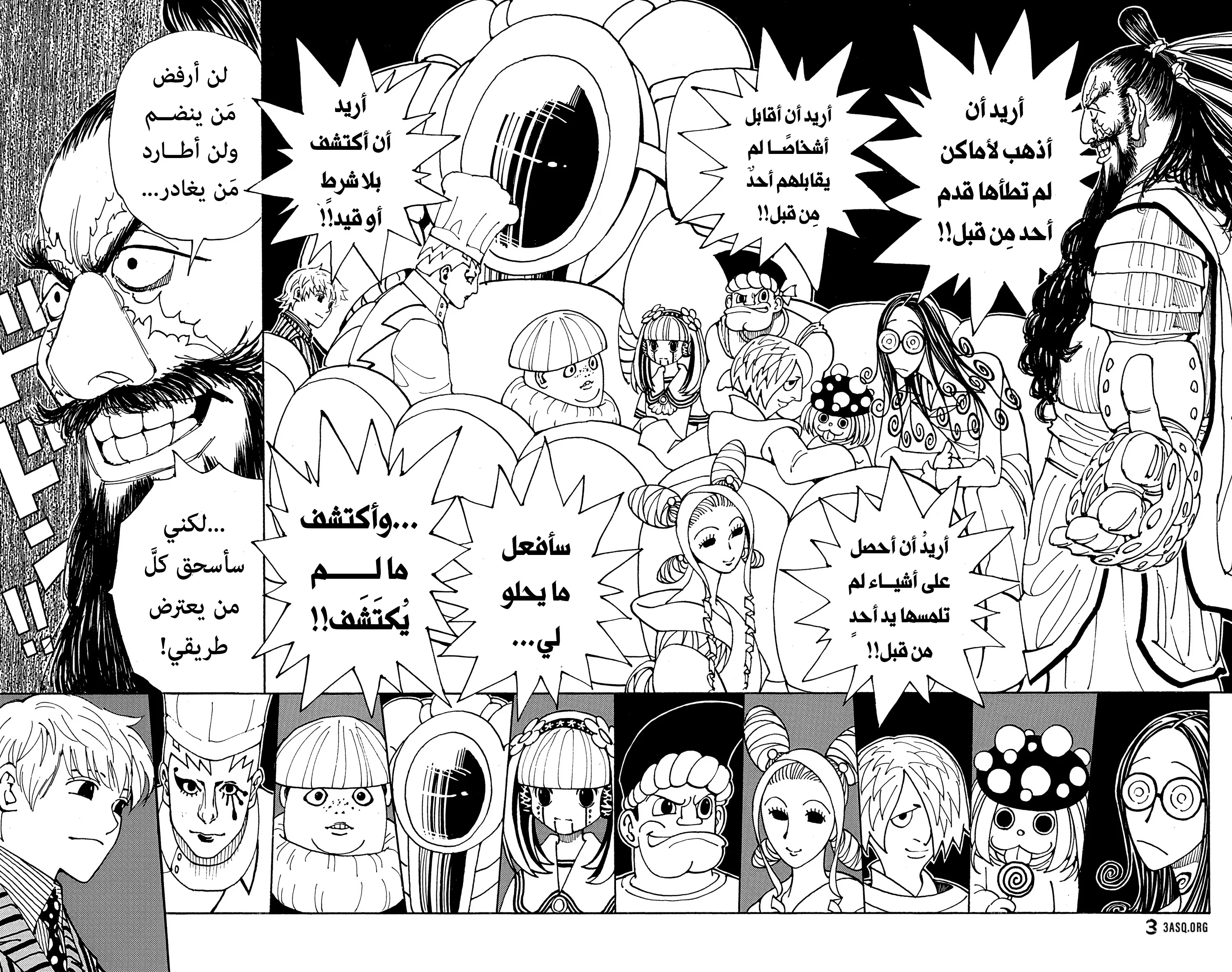 Read Hunter x Hunter AR Manga Online