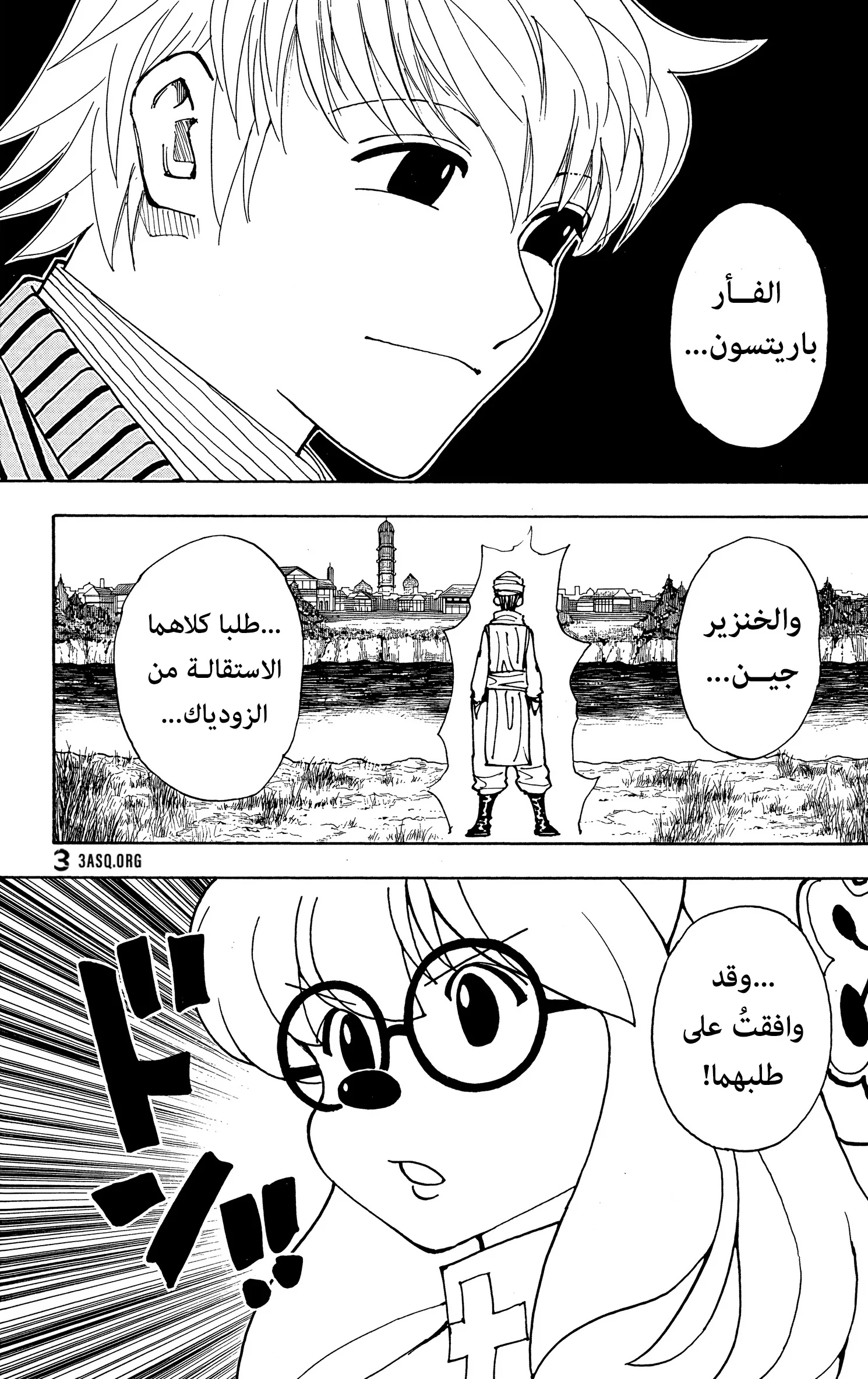 Read Hunter x Hunter AR Manga Online