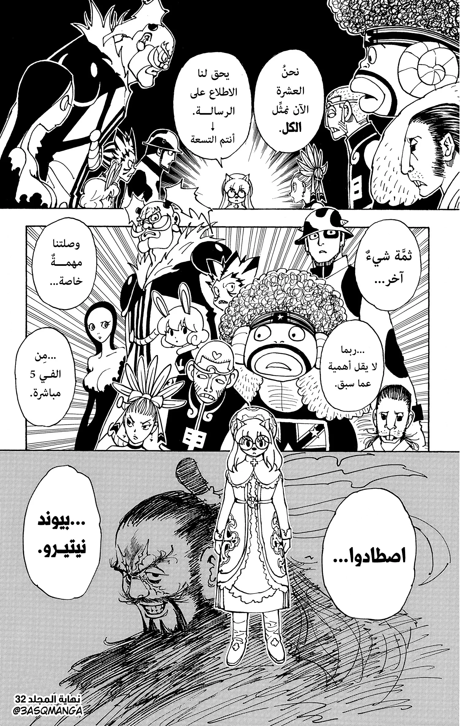 Read Hunter x Hunter AR Manga Online