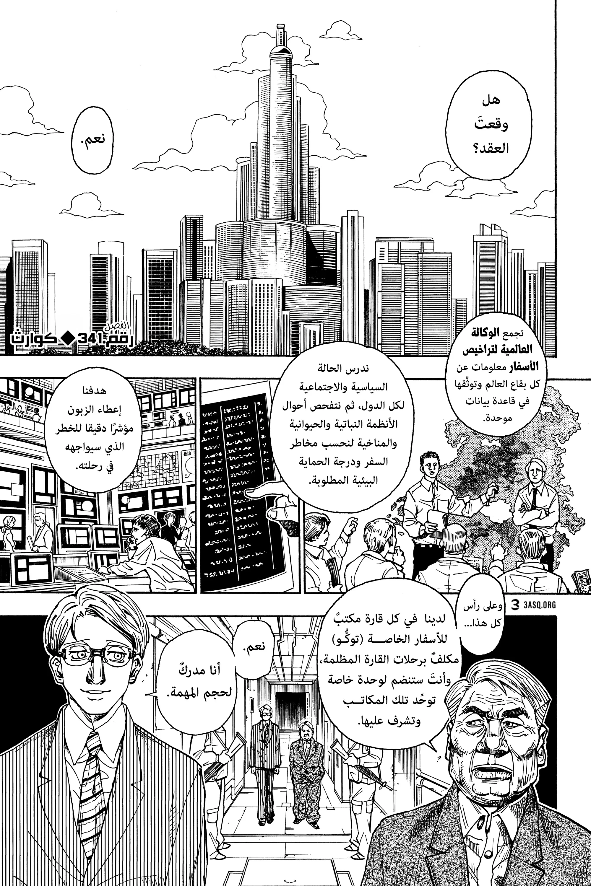 Read Hunter x Hunter AR Manga Online