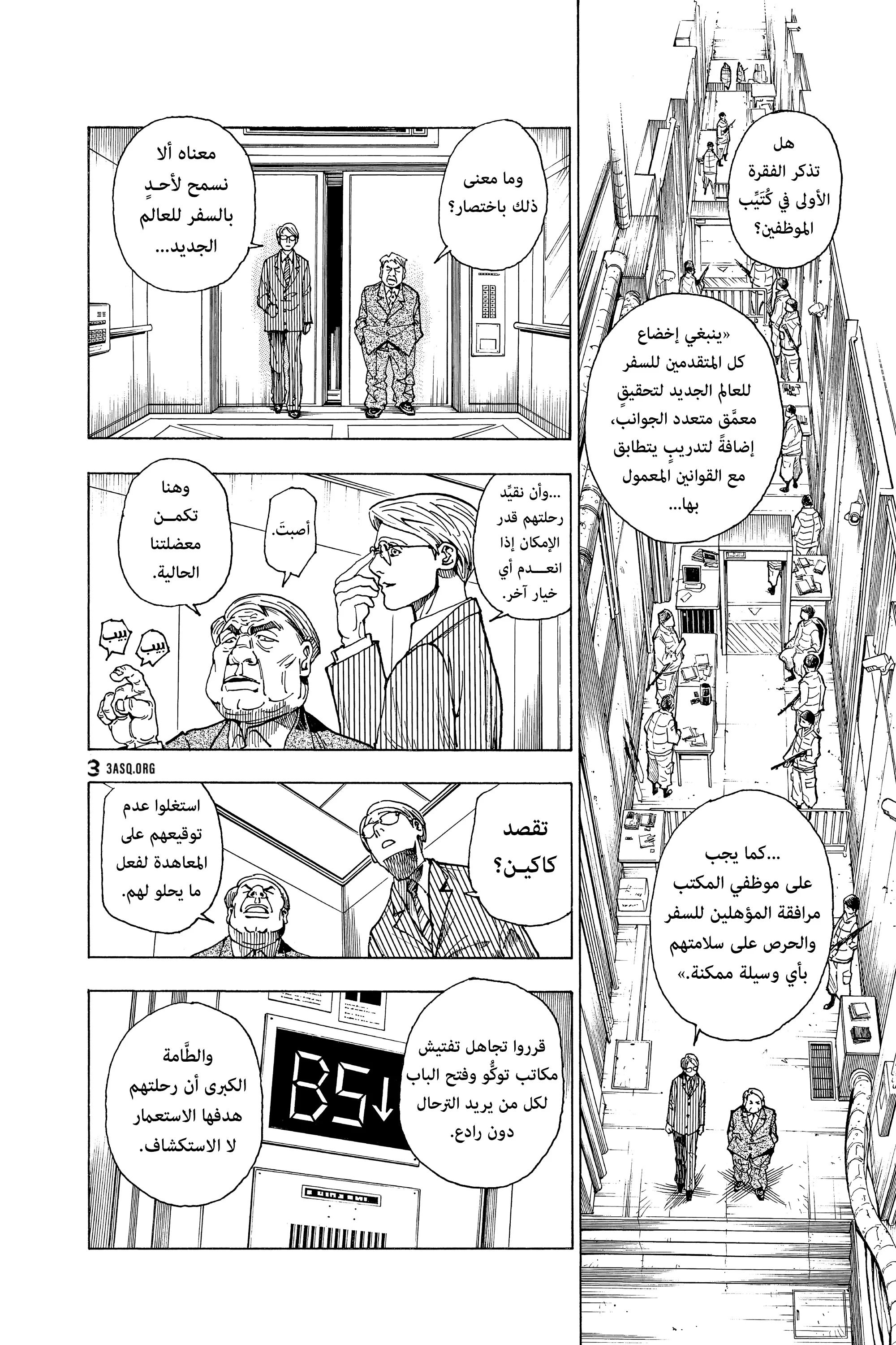 Read Hunter x Hunter AR Manga Online