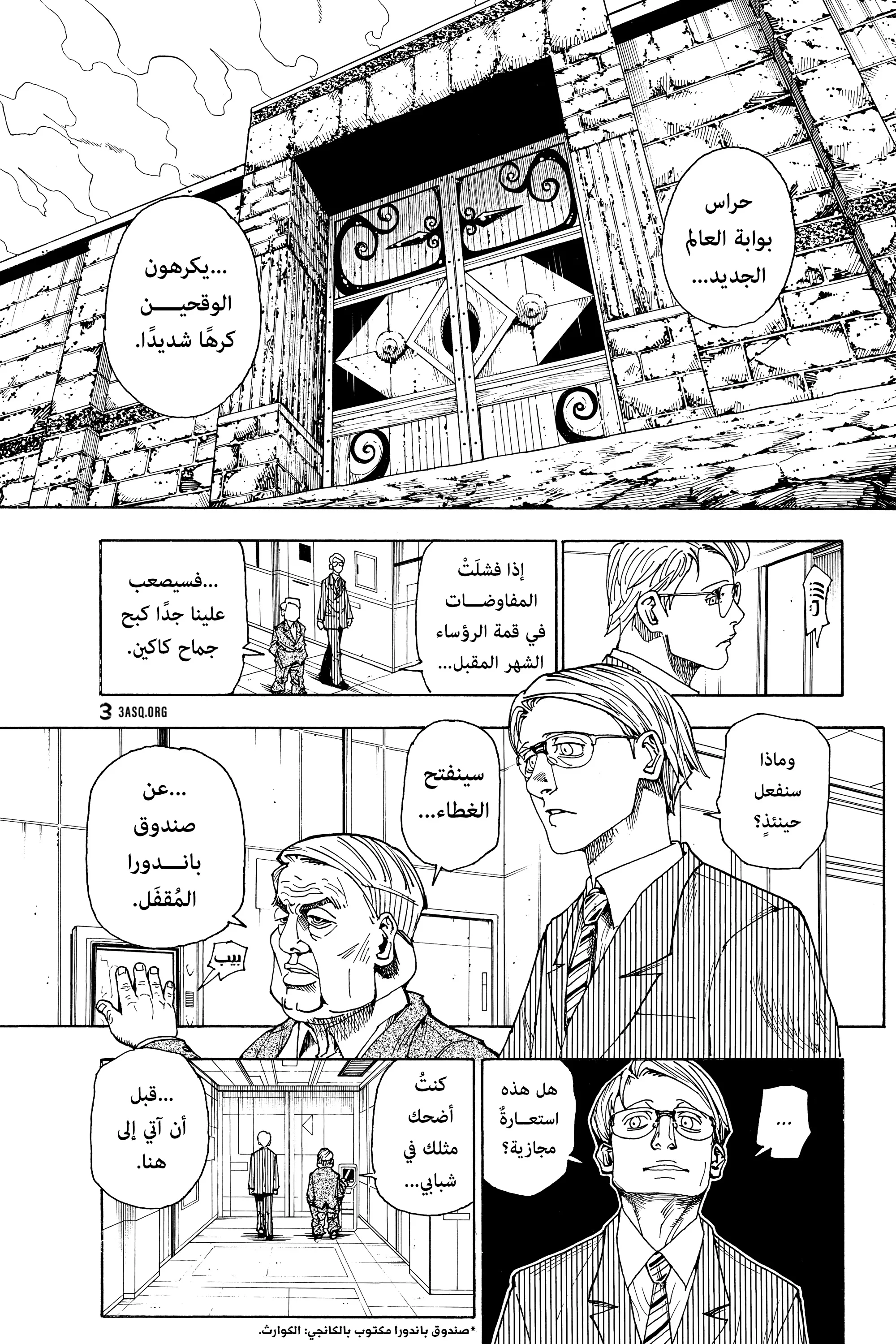 Read Hunter x Hunter AR Manga Online