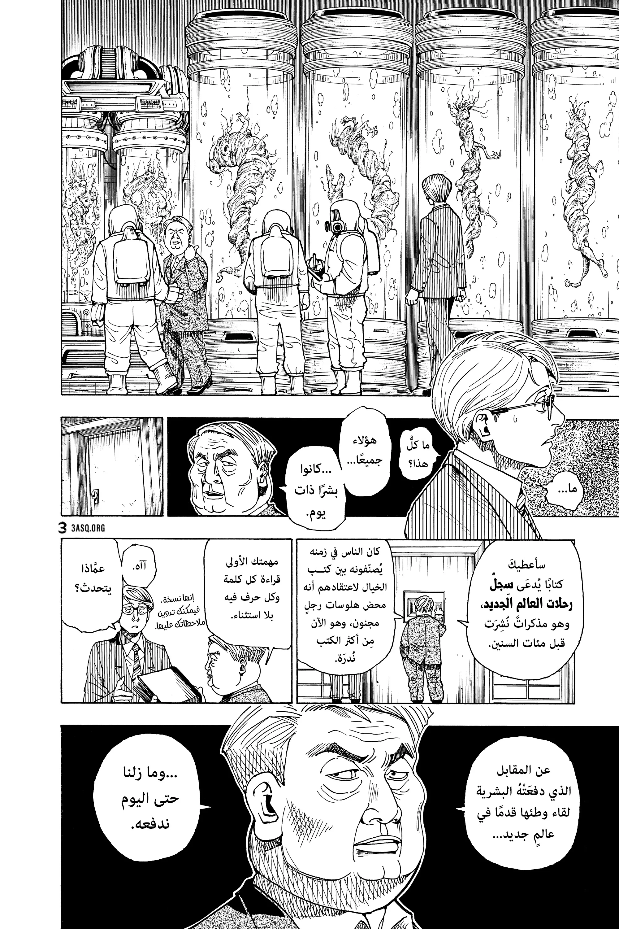 Read Hunter x Hunter AR Manga Online