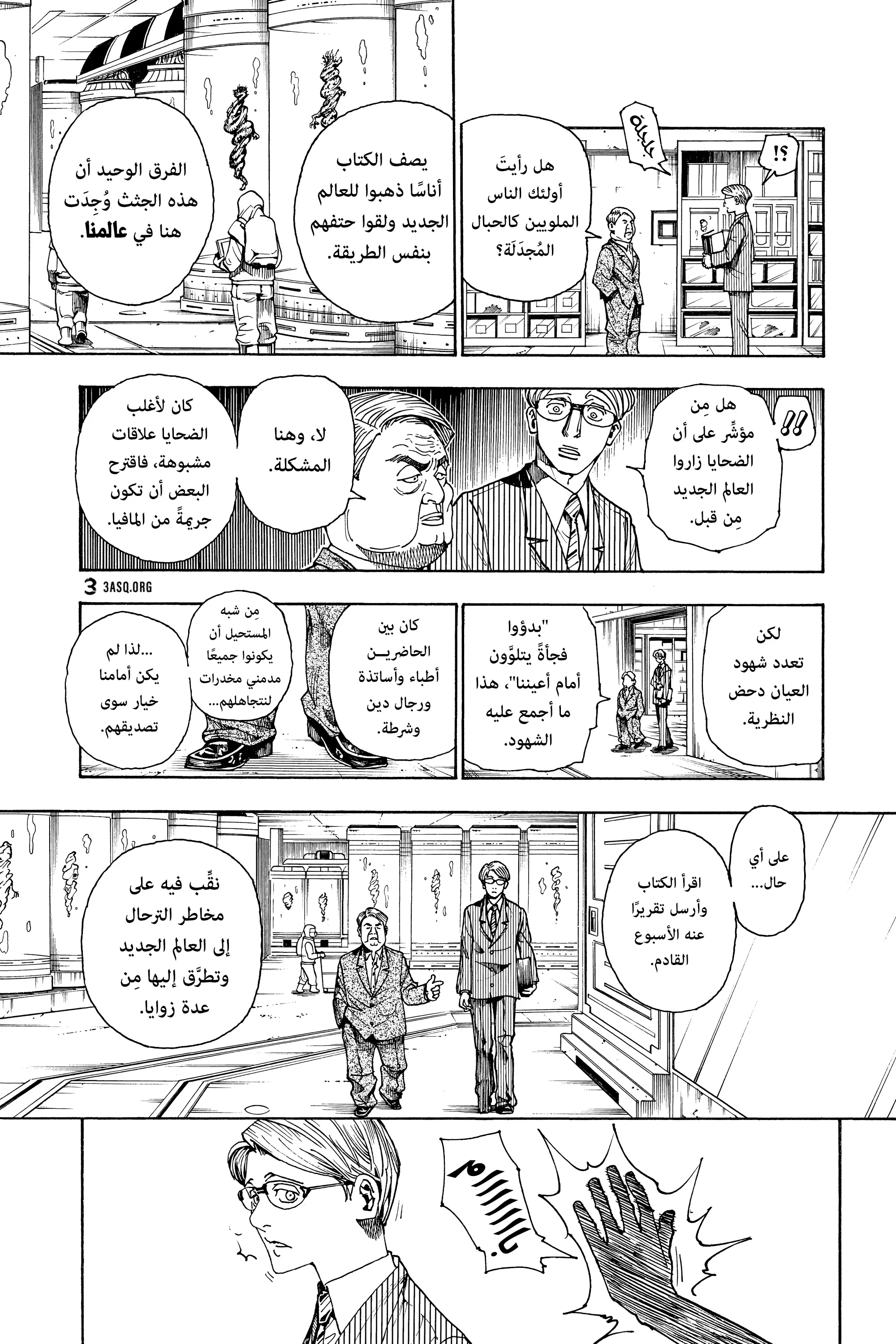 Read Hunter x Hunter AR Manga Online