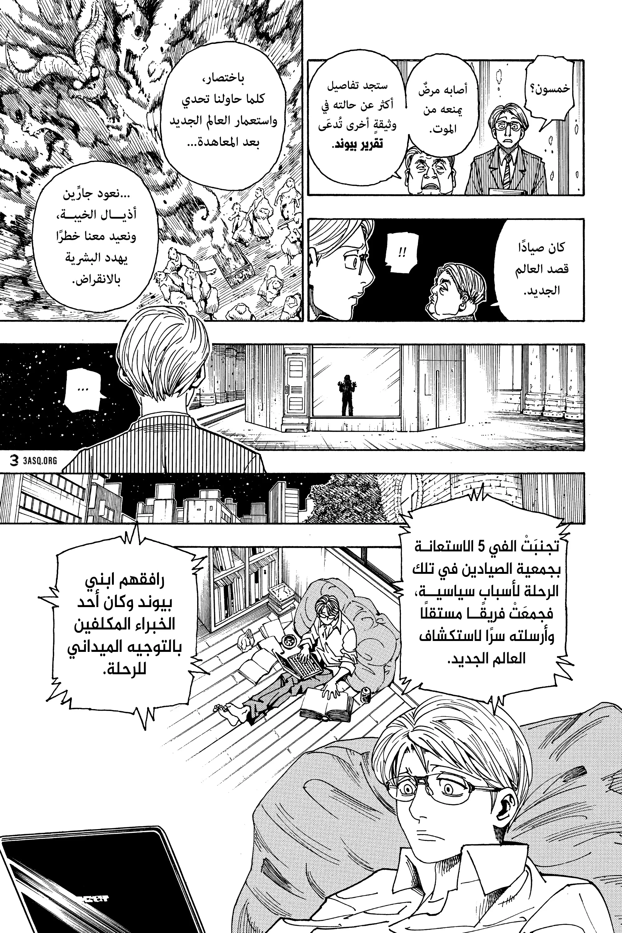 Read Hunter x Hunter AR Manga Online