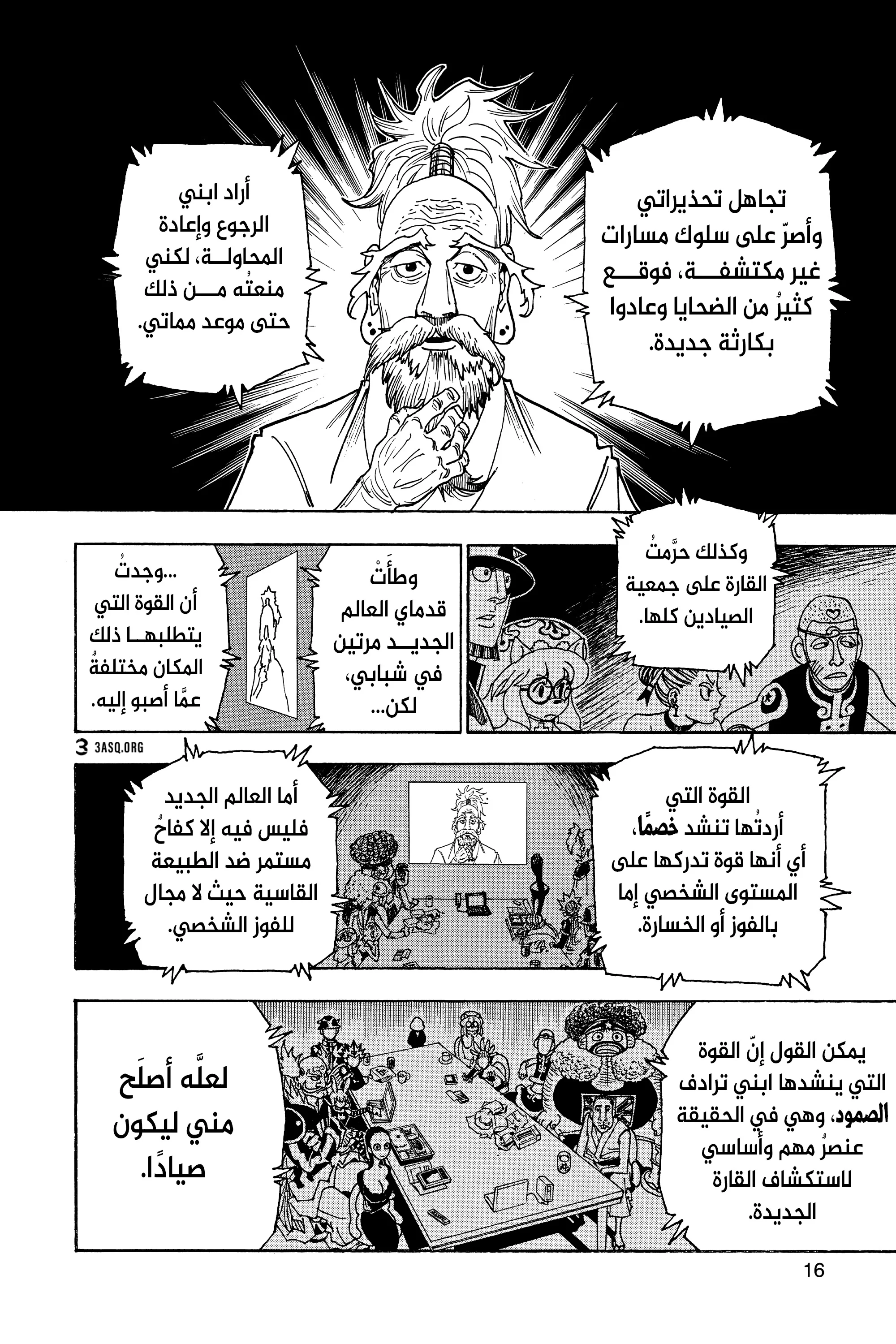 Read Hunter x Hunter AR Manga Online