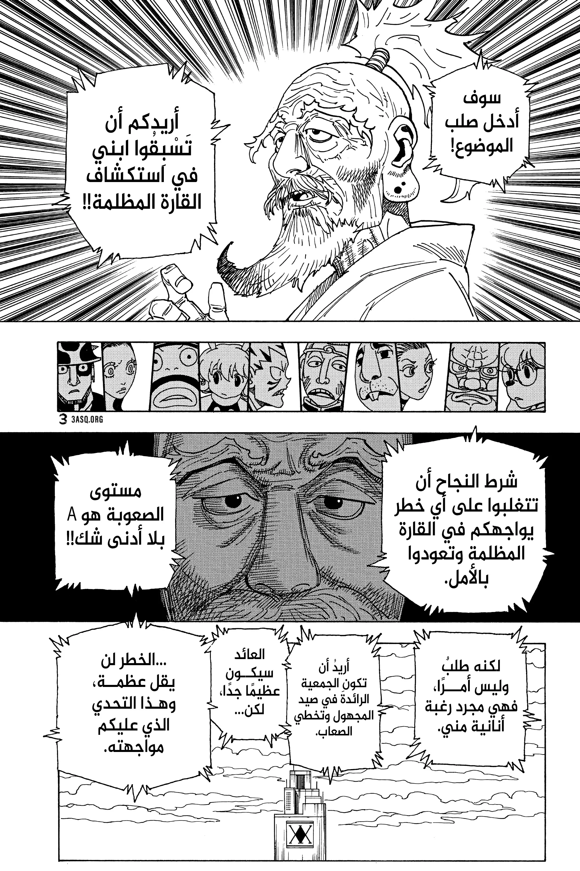Read Hunter x Hunter AR Manga Online