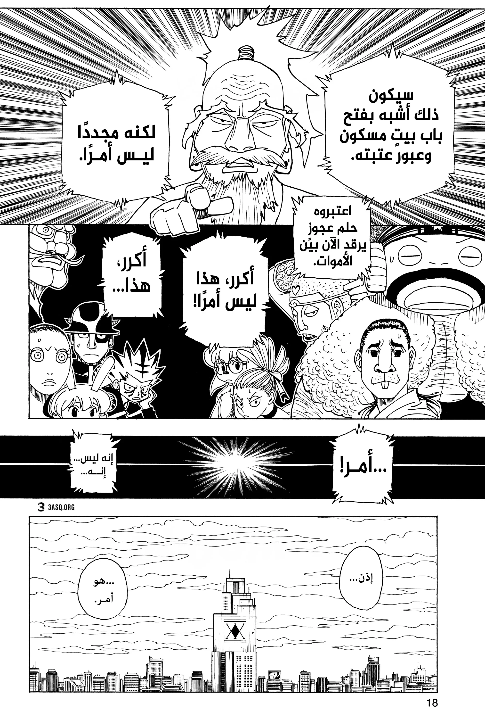 Read Hunter x Hunter AR Manga Online
