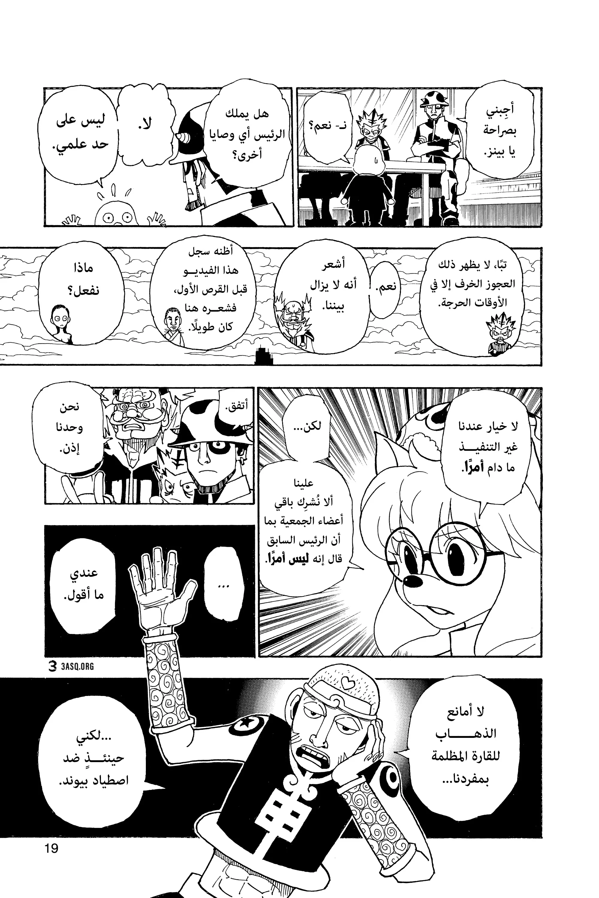 Read Hunter x Hunter AR Manga Online