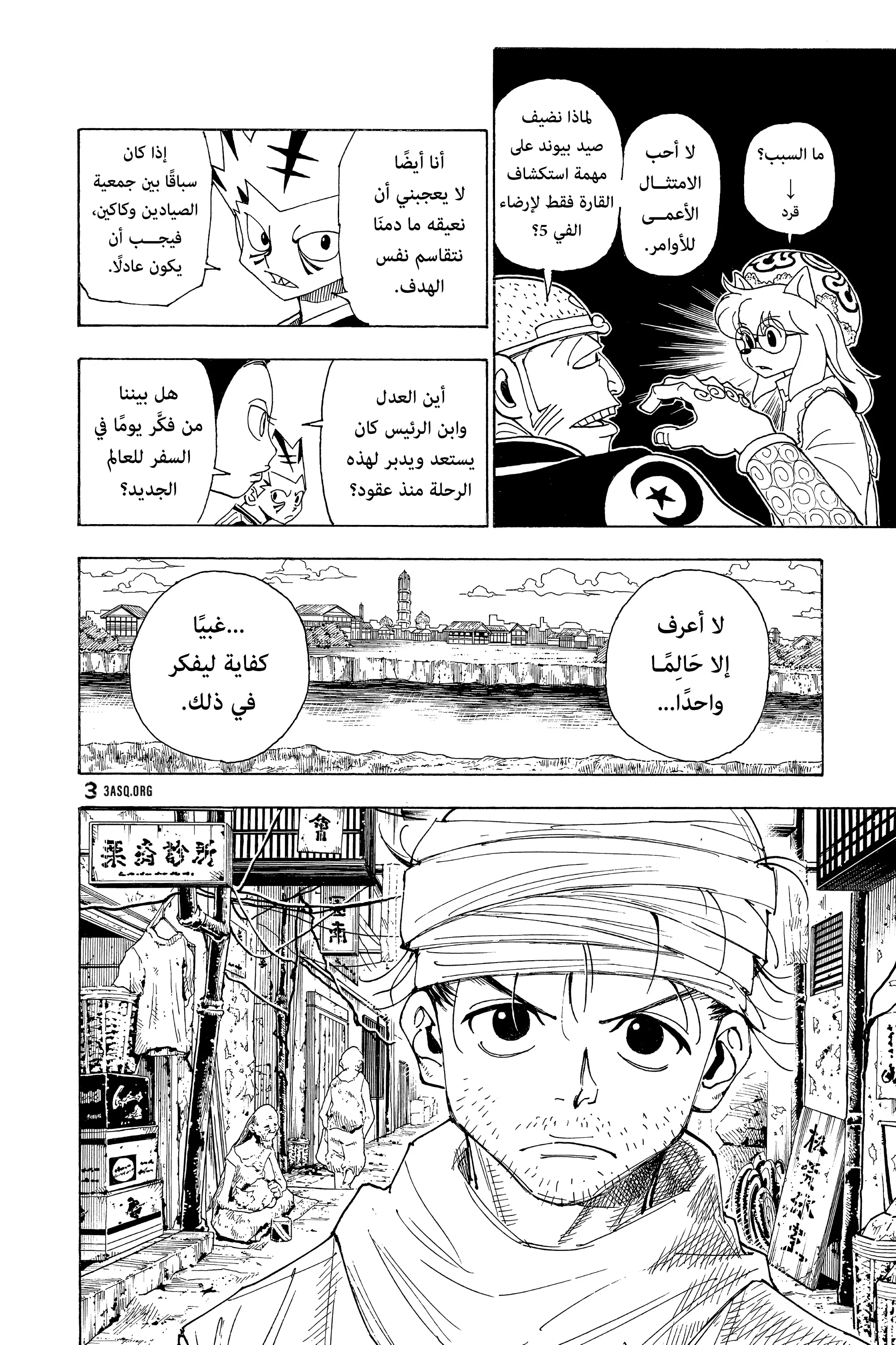 Read Hunter x Hunter AR Manga Online