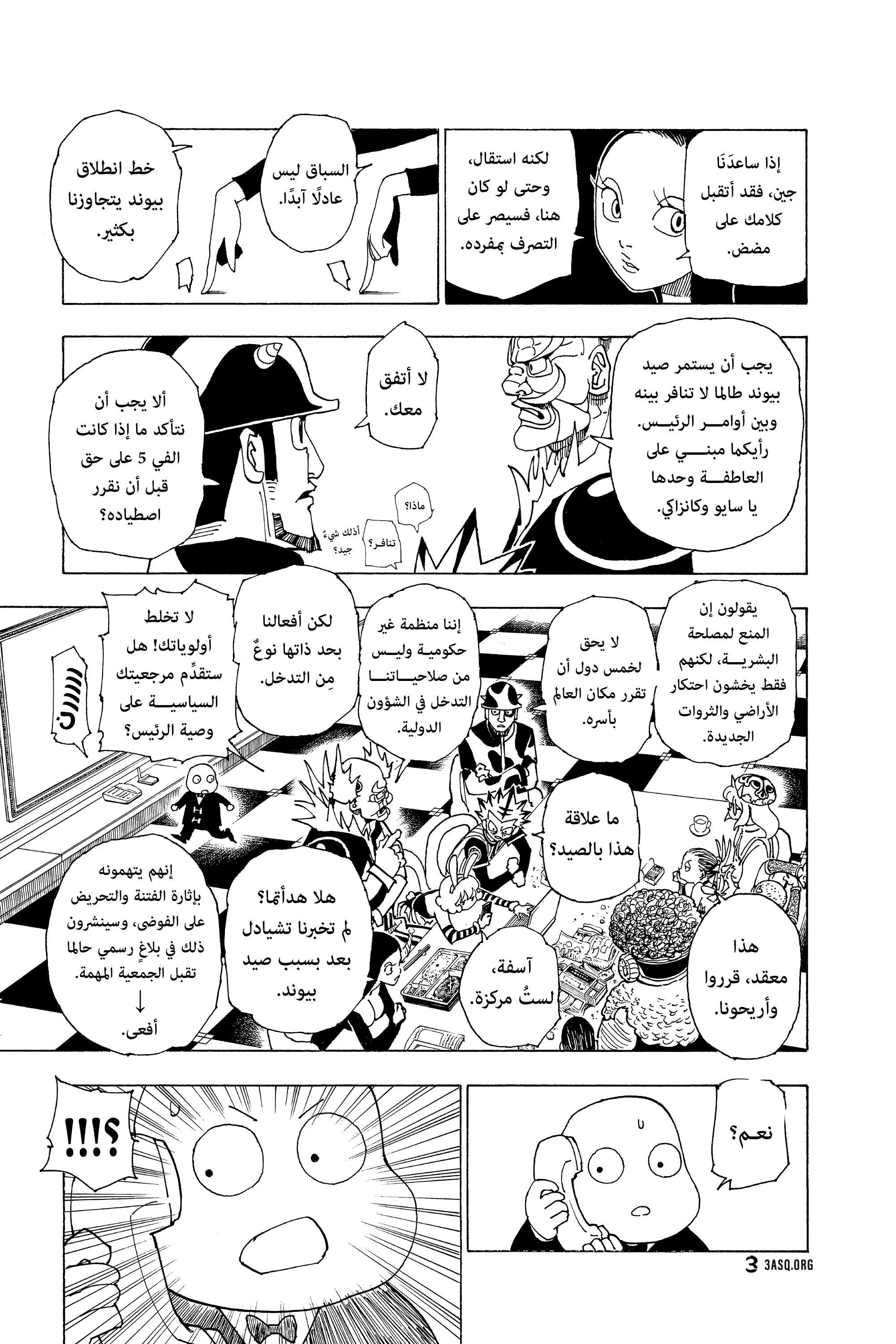 Read Hunter x Hunter AR Manga Online
