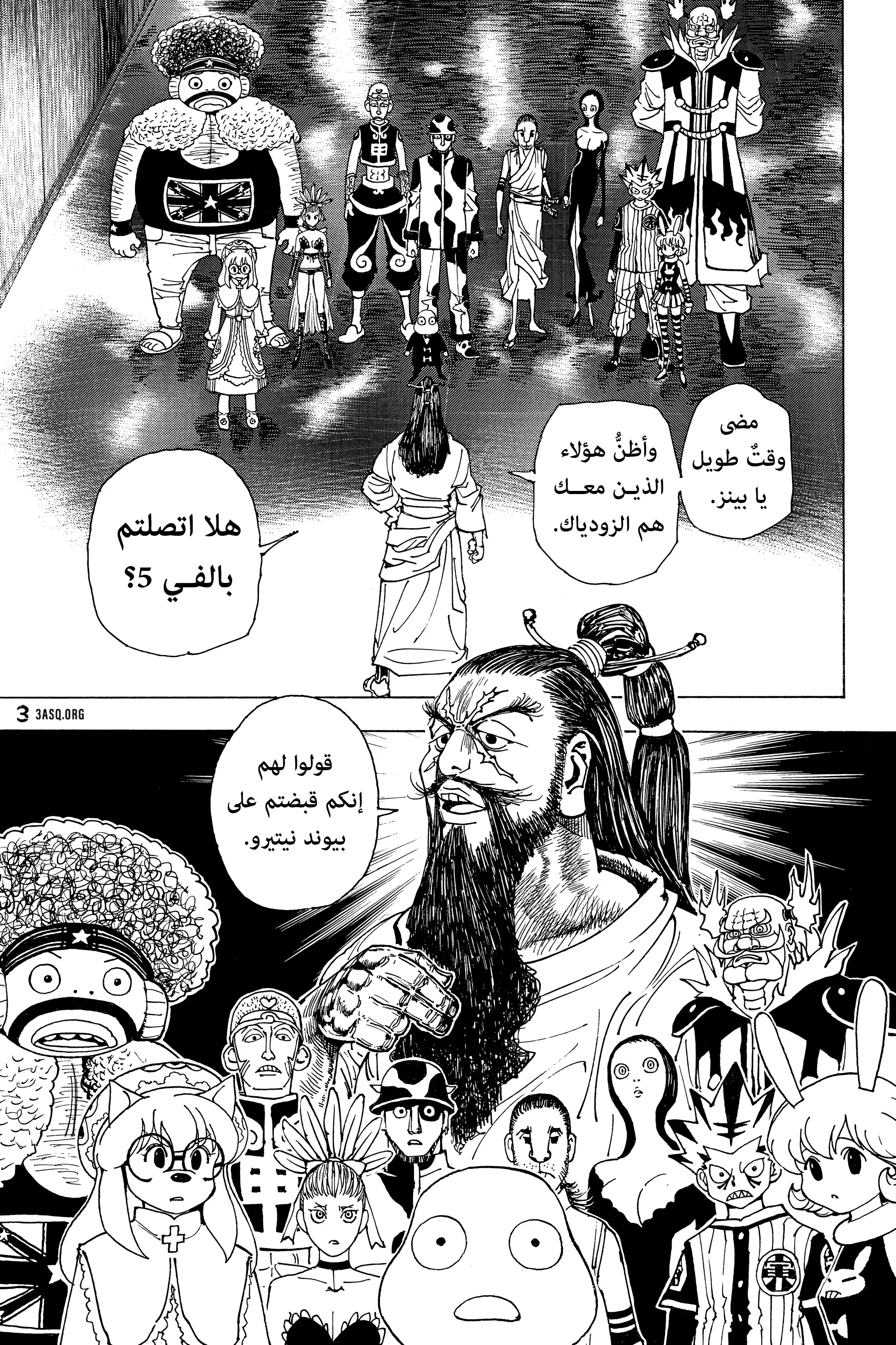 Read Hunter x Hunter AR Manga Online
