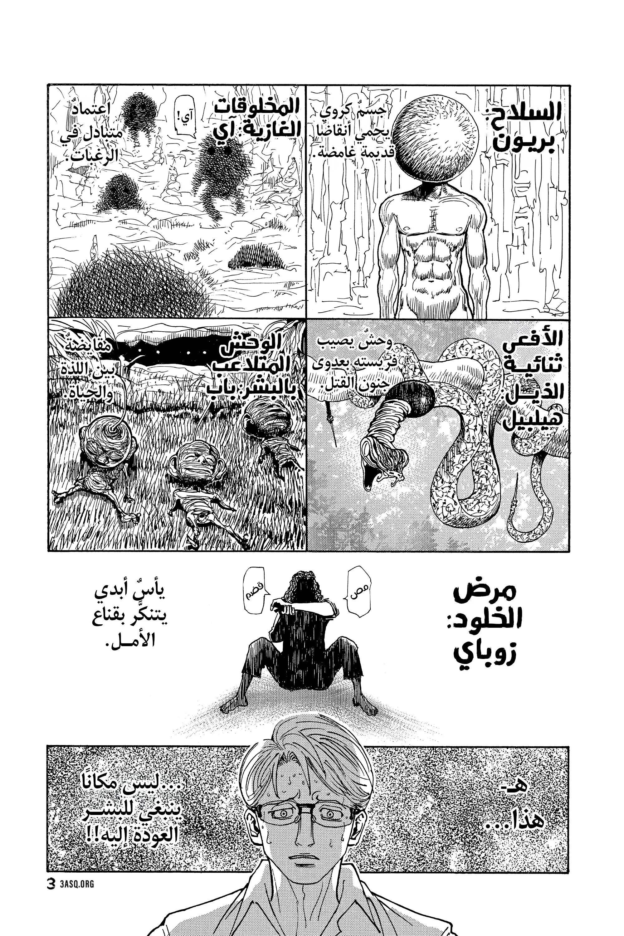 Read Hunter x Hunter AR Manga Online