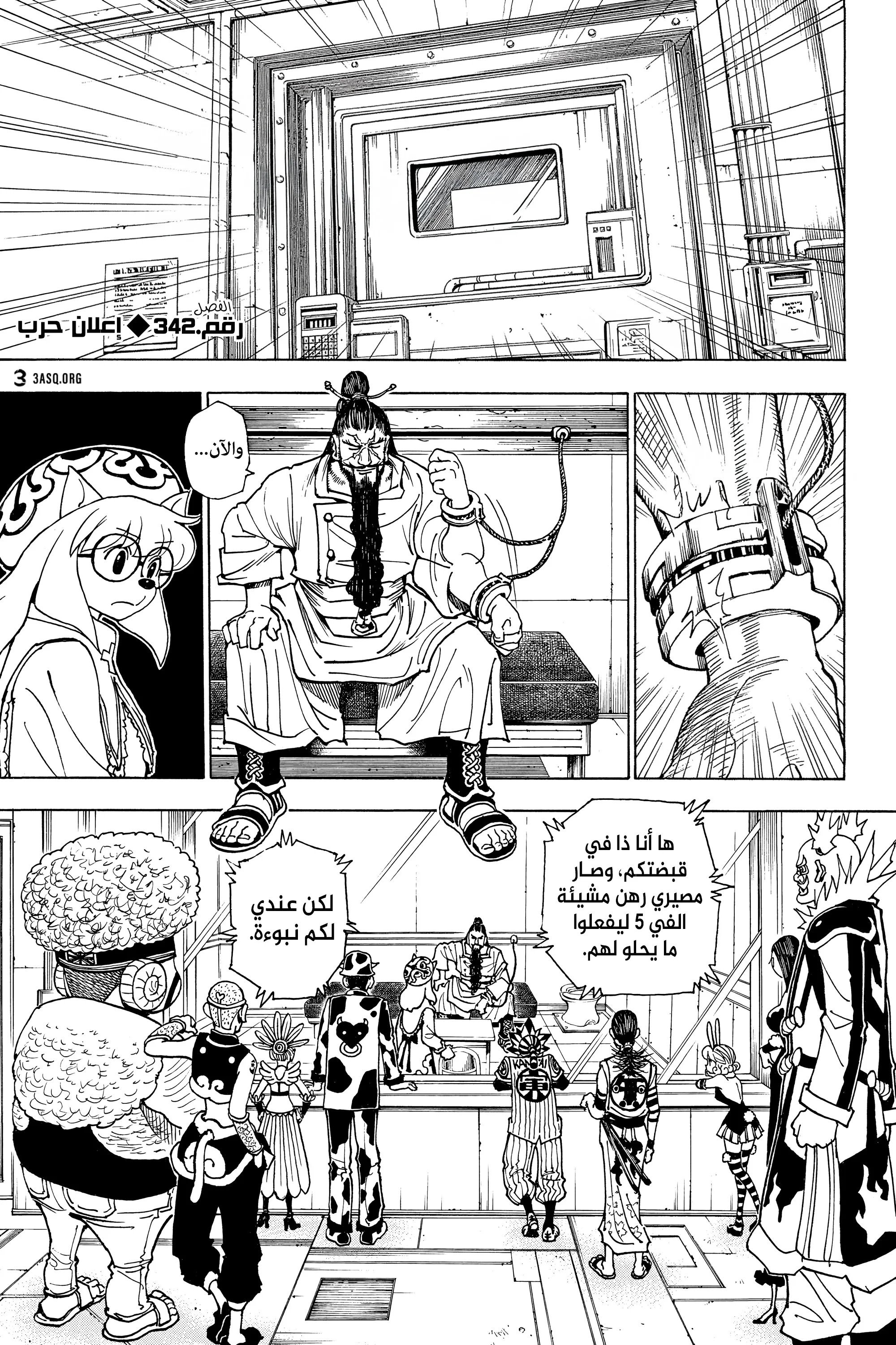 Read Hunter x Hunter AR Manga Online