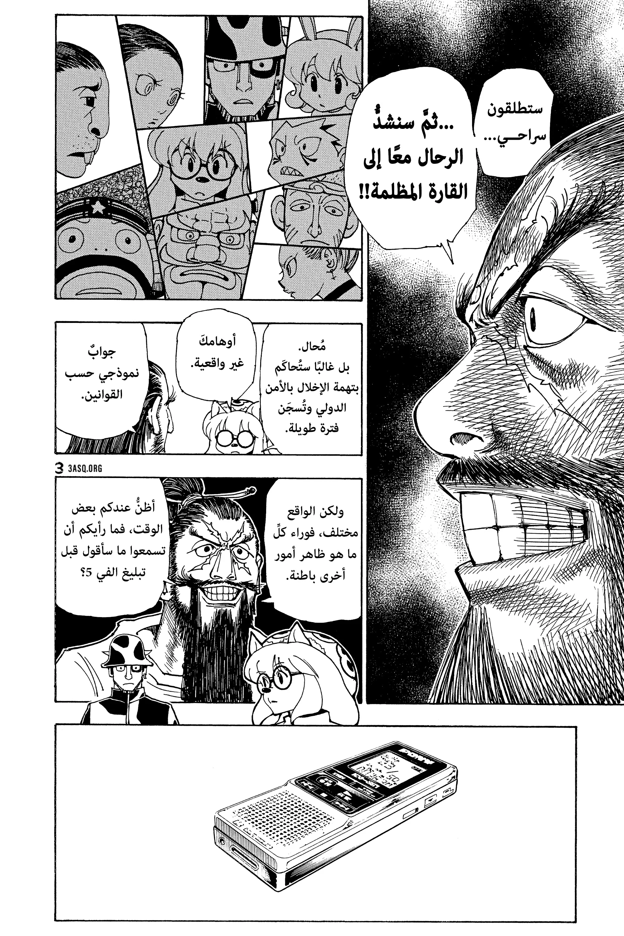 Read Hunter x Hunter AR Manga Online
