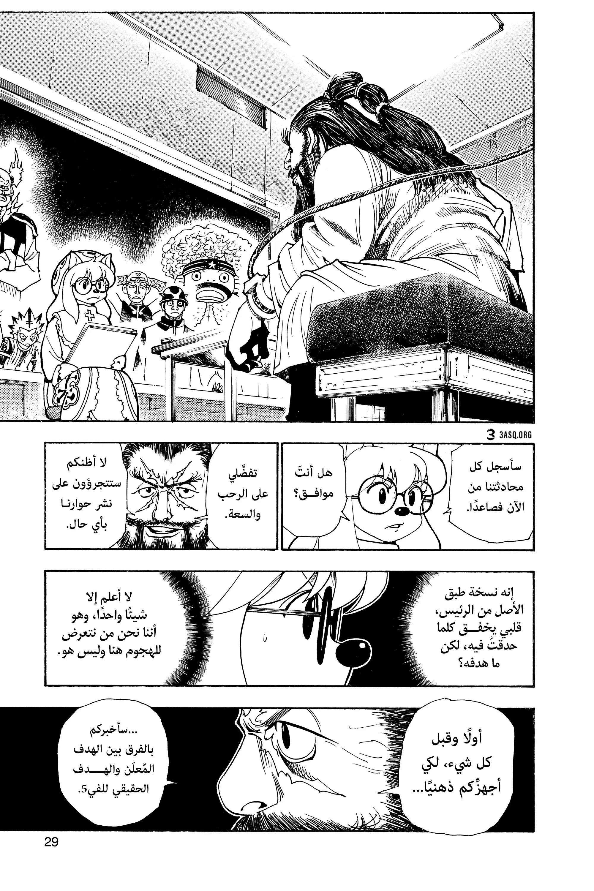 Read Hunter x Hunter AR Manga Online