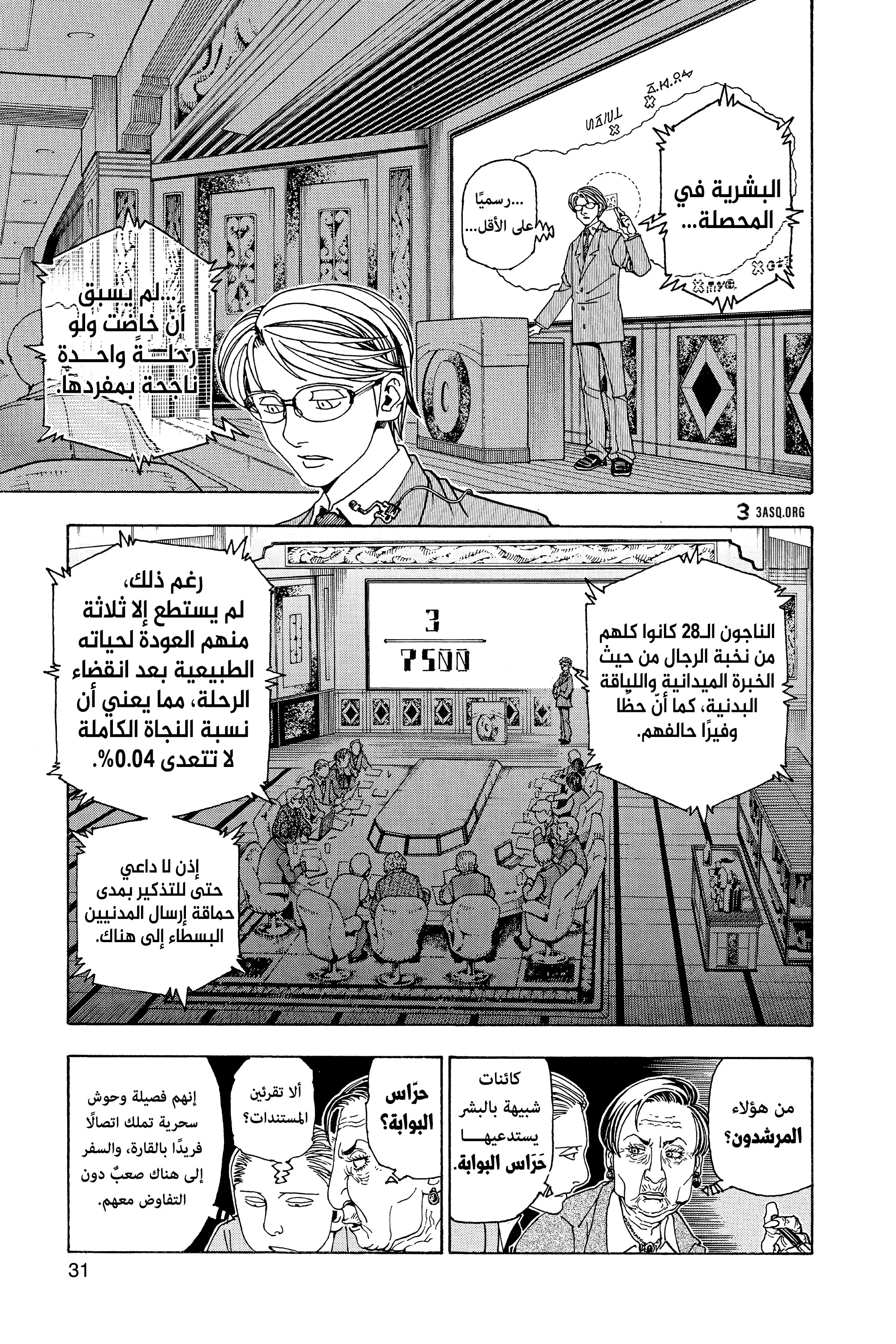 Read Hunter x Hunter AR Manga Online