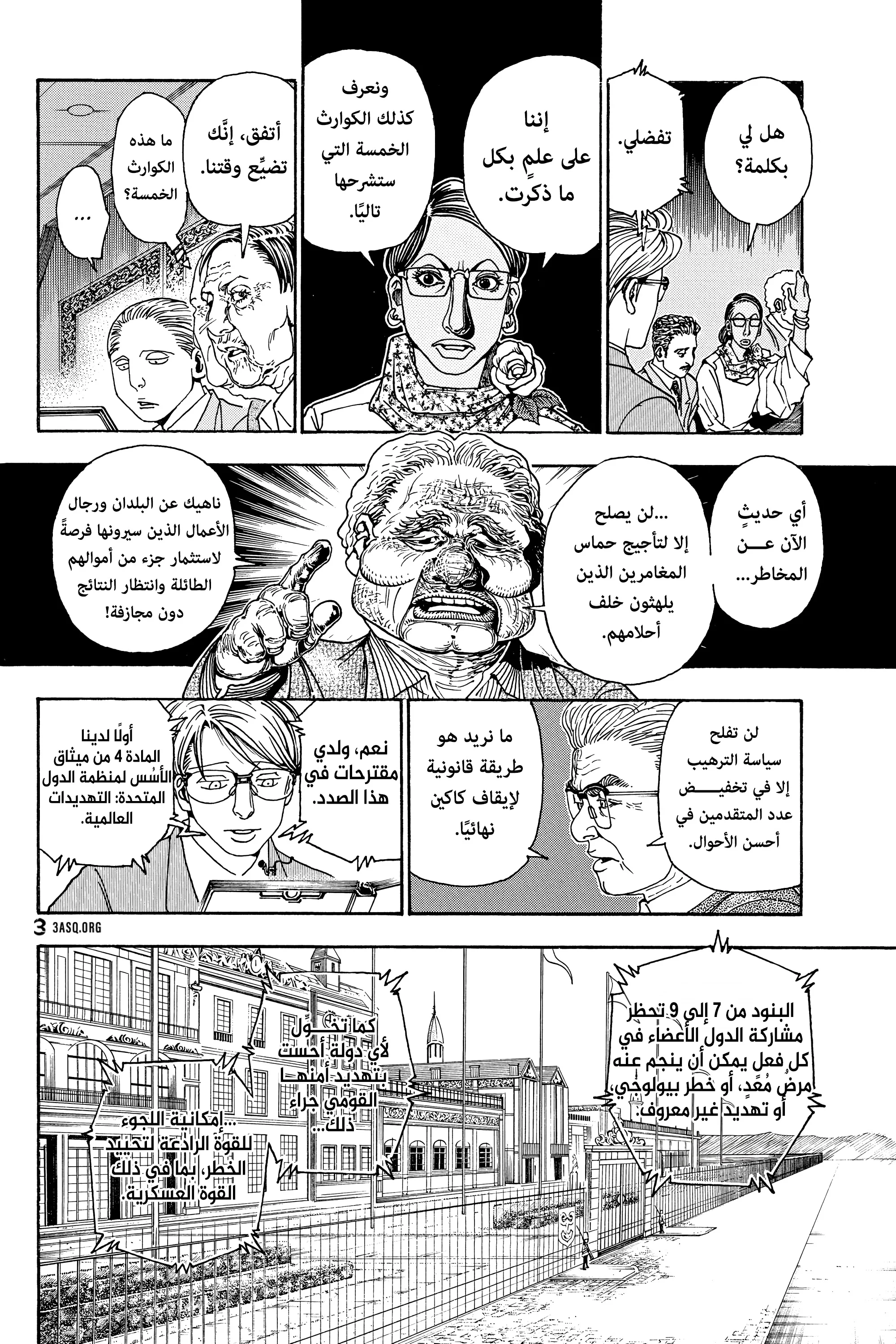 Read Hunter x Hunter AR Manga Online