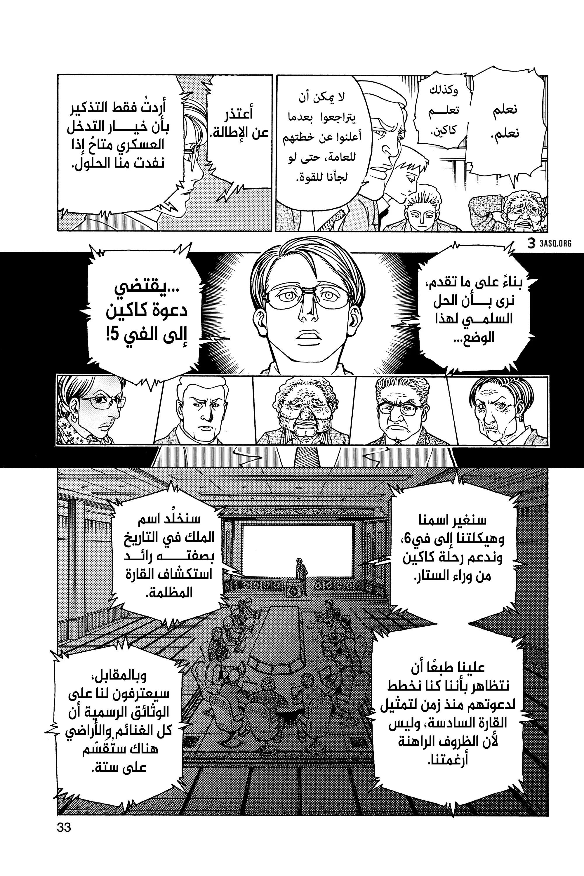 Read Hunter x Hunter AR Manga Online