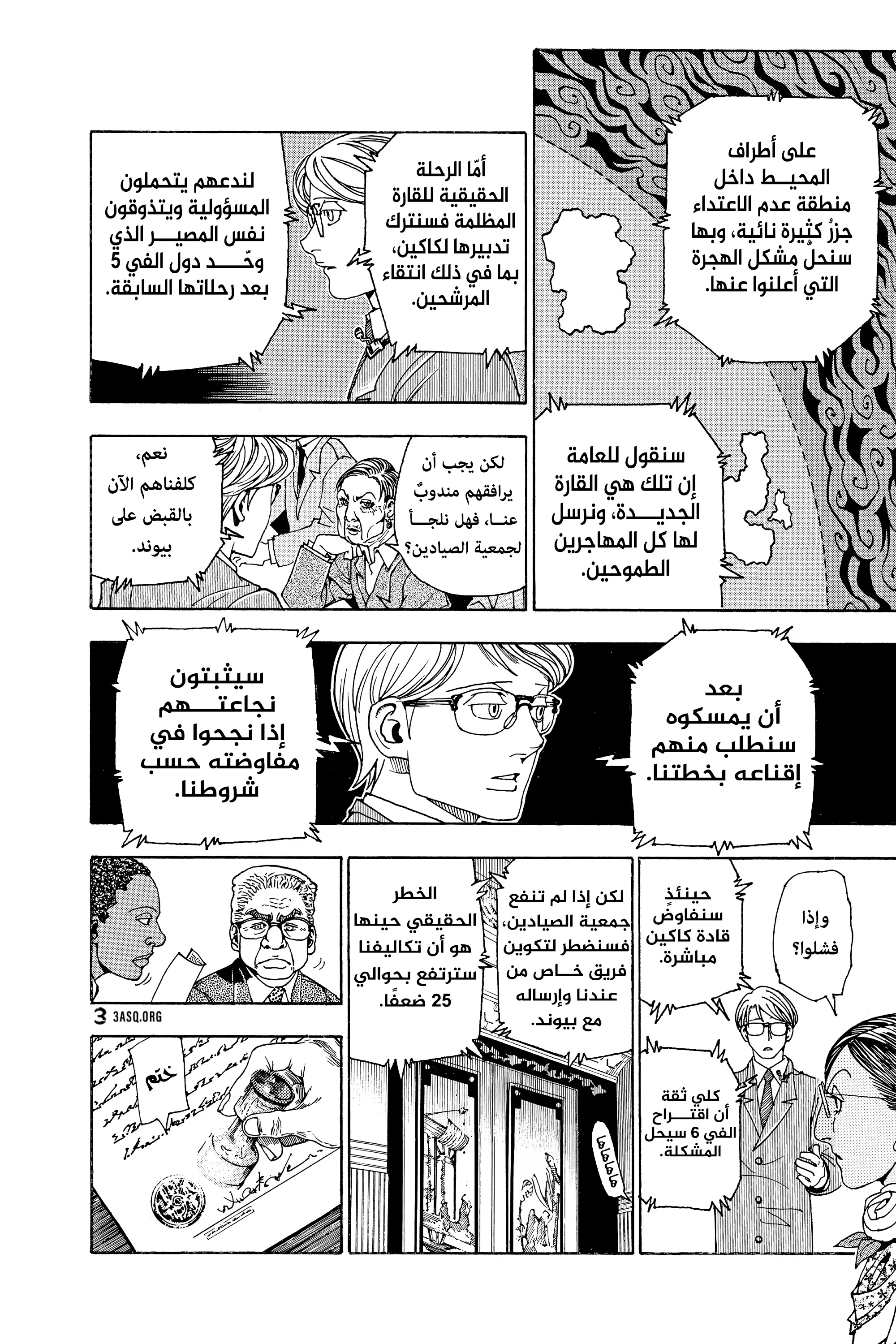 Read Hunter x Hunter AR Manga Online