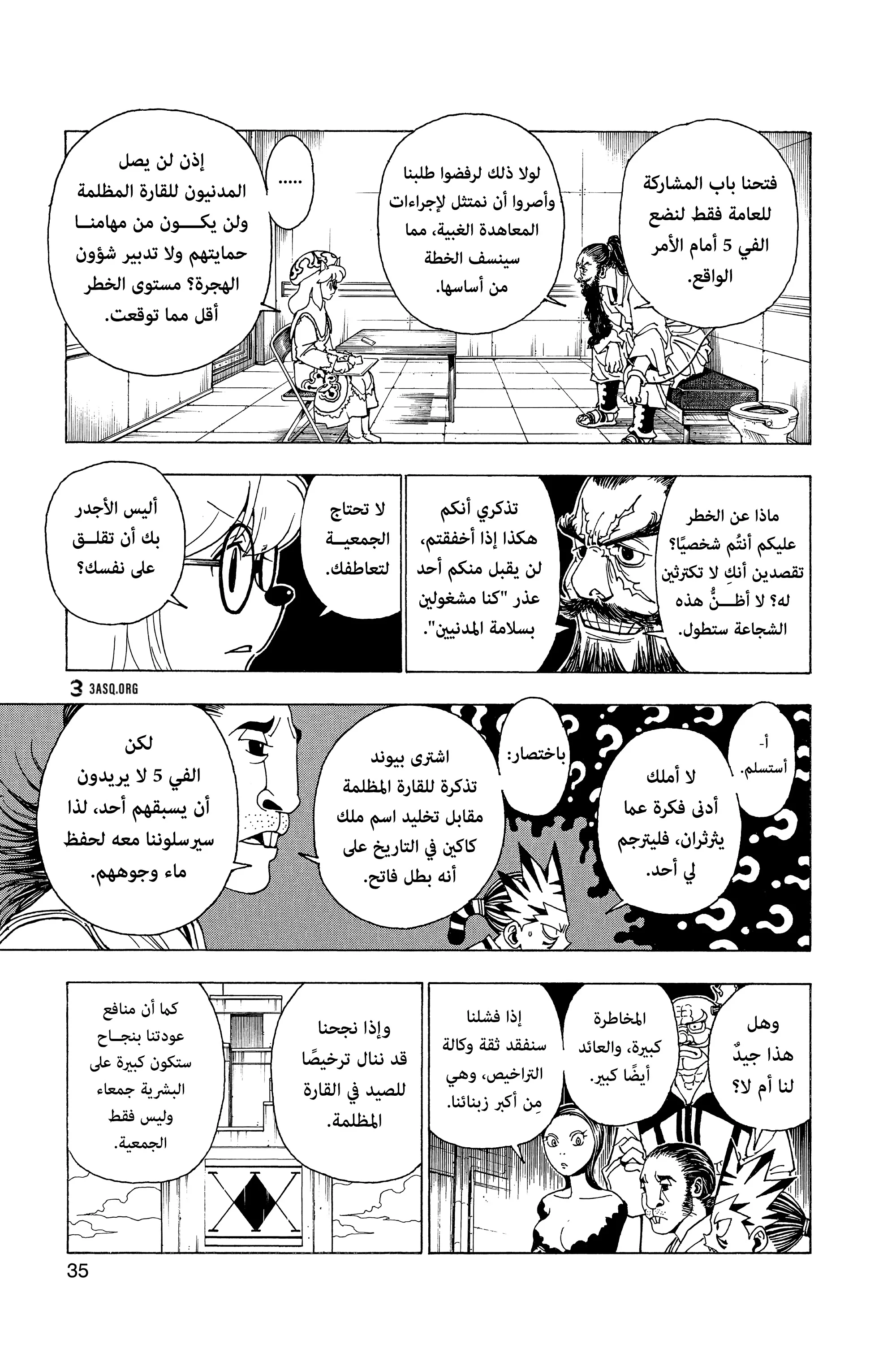 Read Hunter x Hunter AR Manga Online