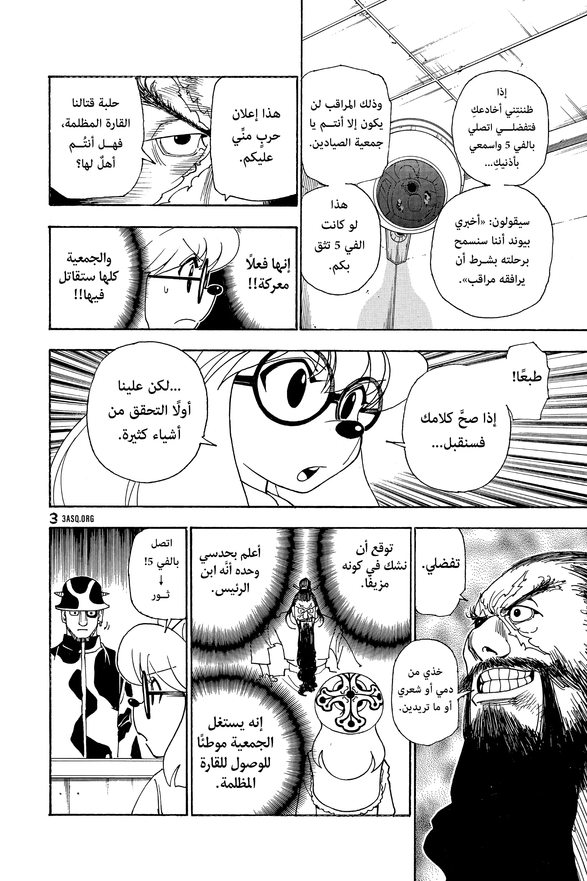 Read Hunter x Hunter AR Manga Online