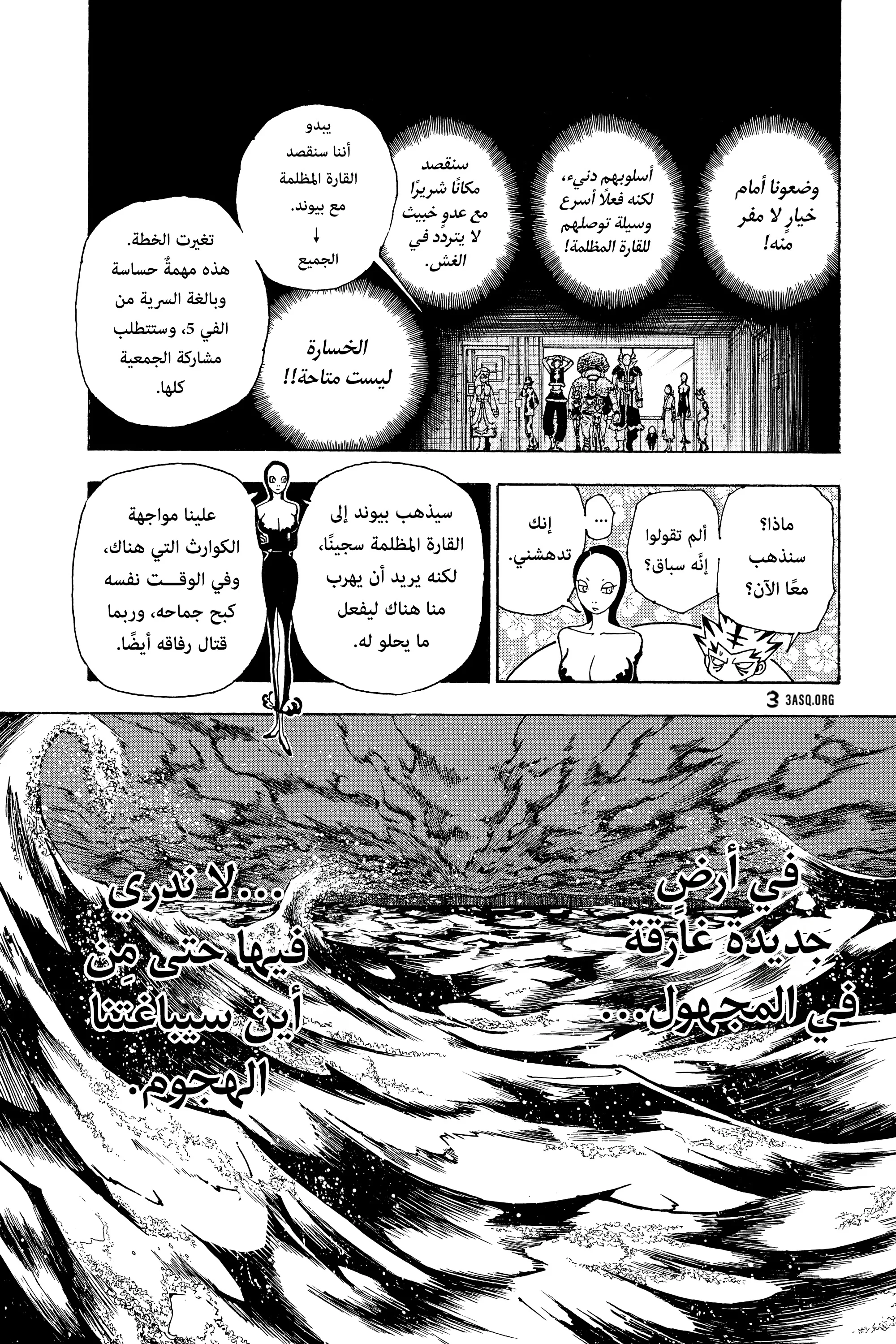Read Hunter x Hunter AR Manga Online