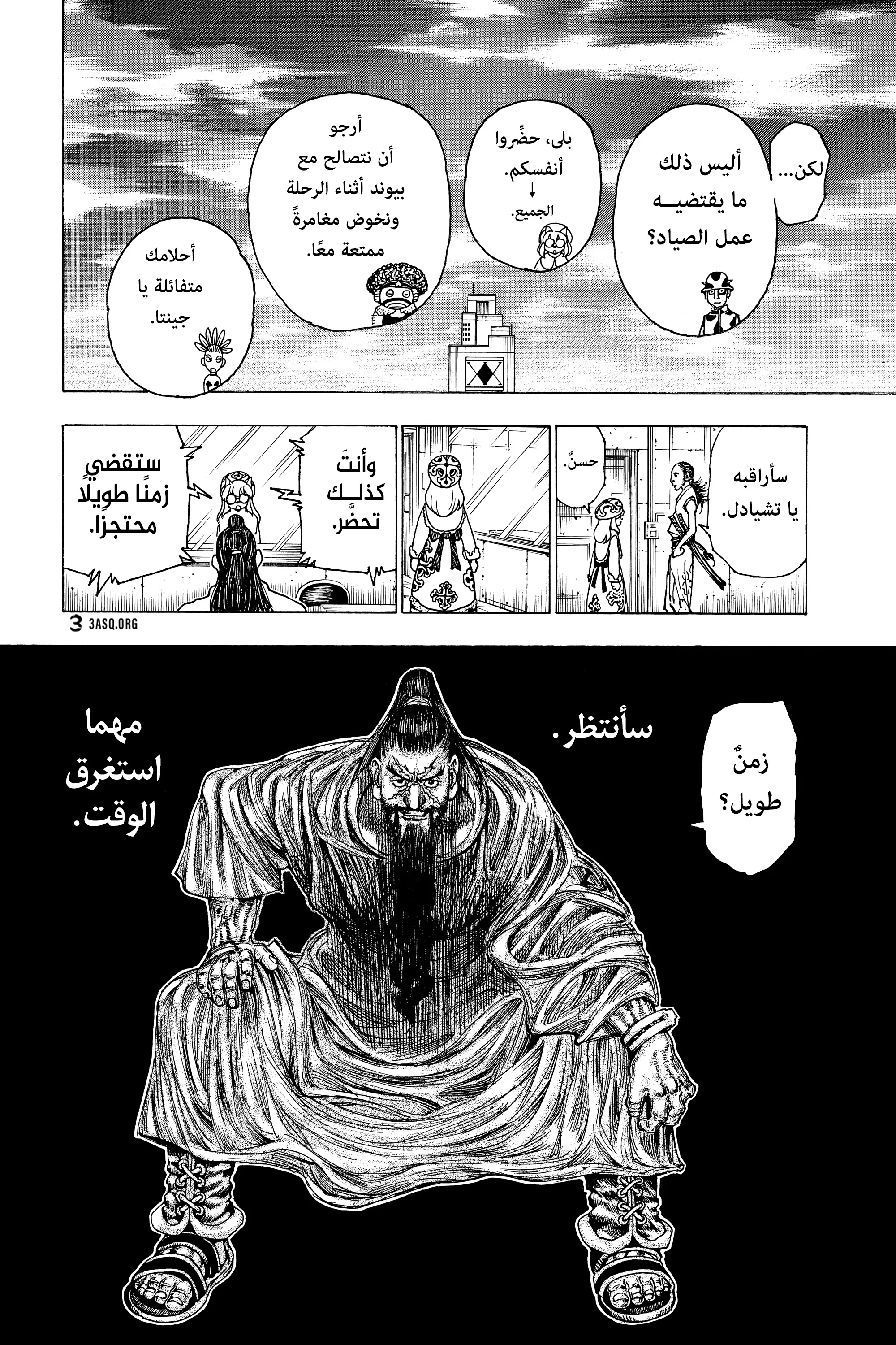 Read Hunter x Hunter AR Manga Online