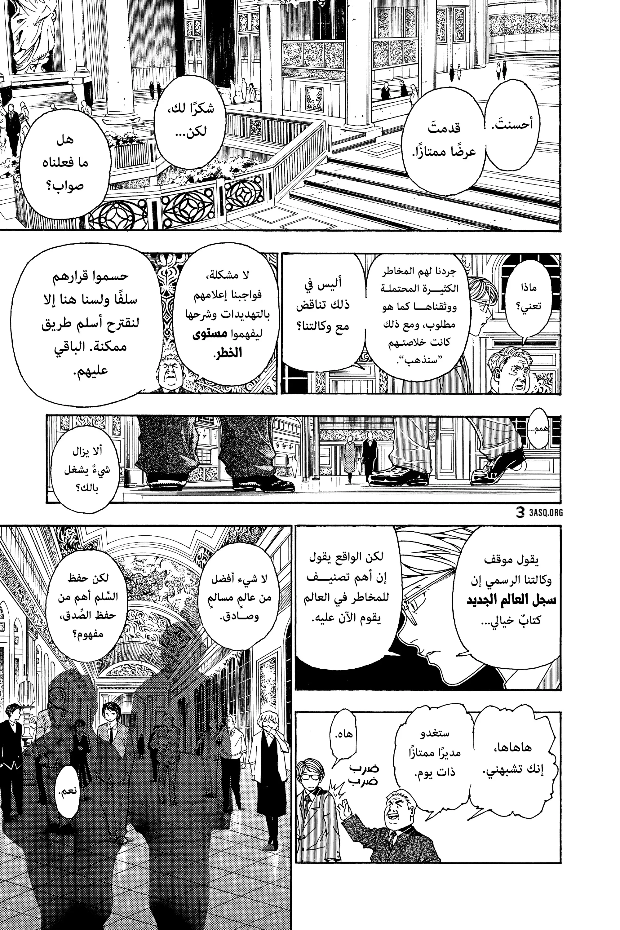 Read Hunter x Hunter AR Manga Online