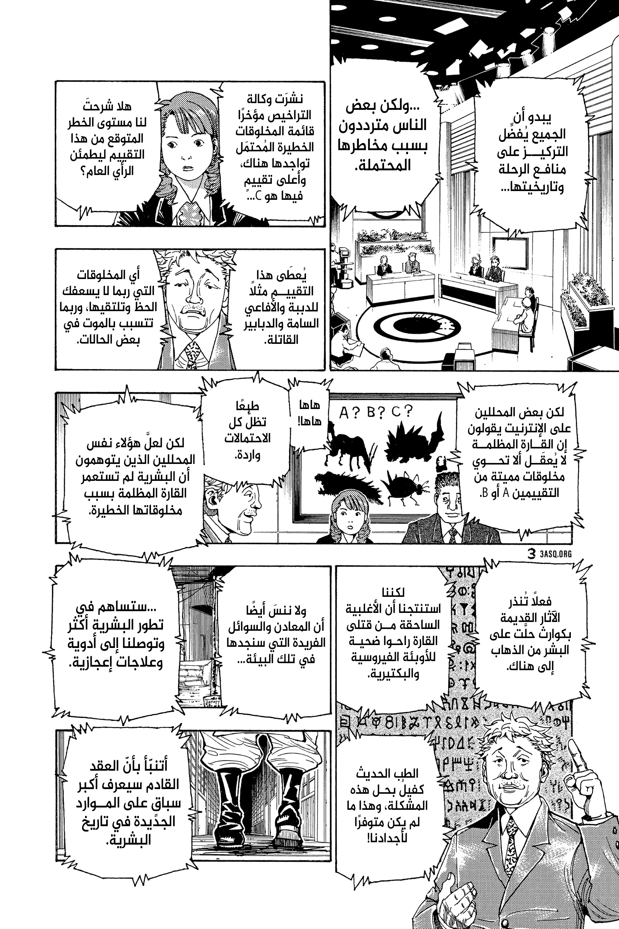 Read Hunter x Hunter AR Manga Online