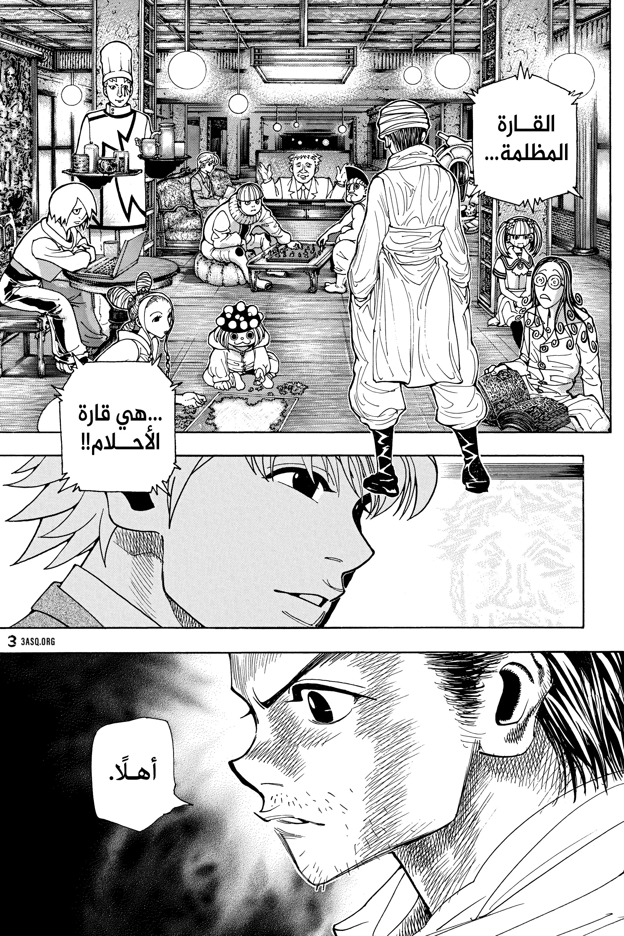 Read Hunter x Hunter AR Manga Online