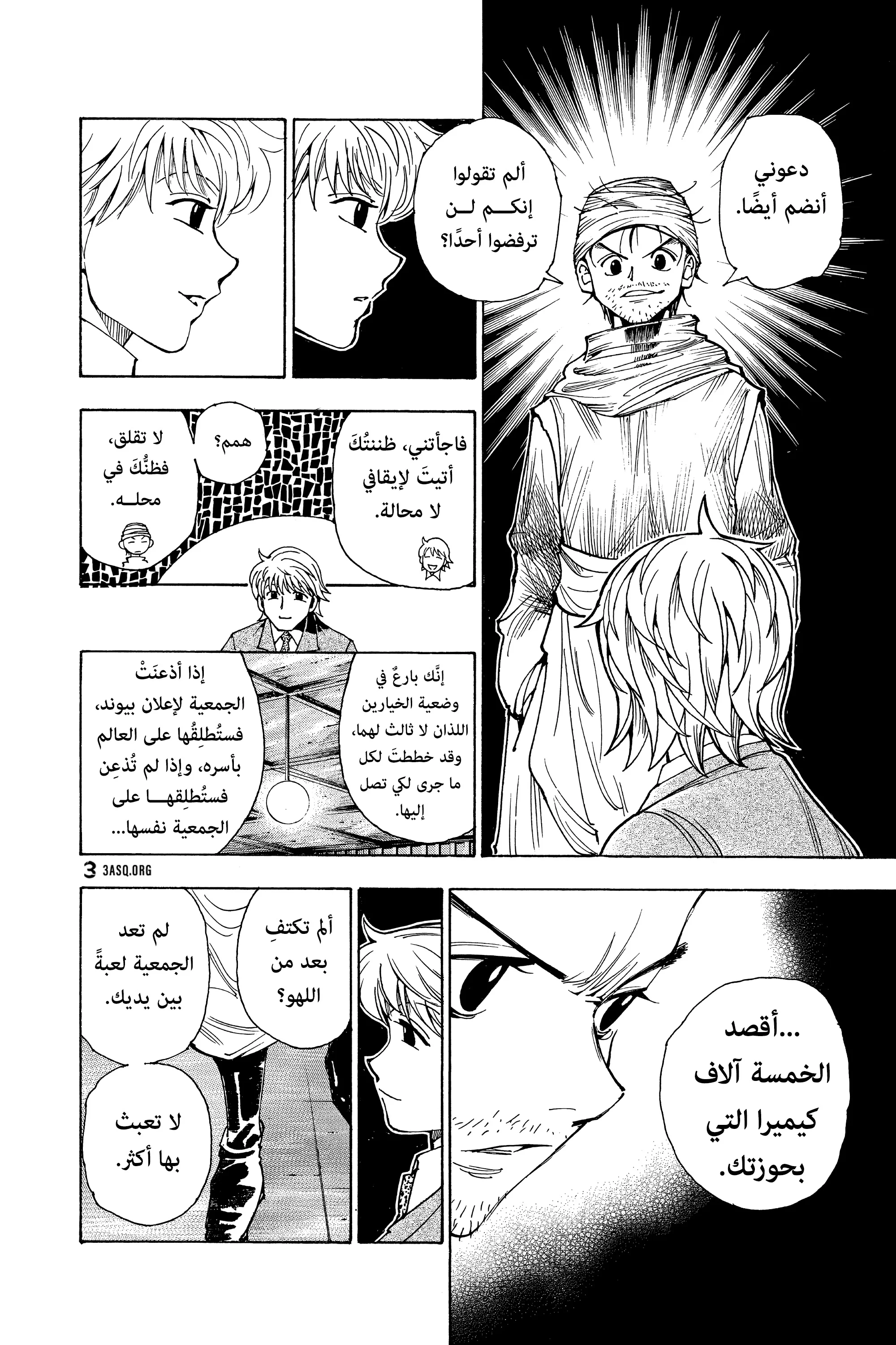Read Hunter x Hunter AR Manga Online