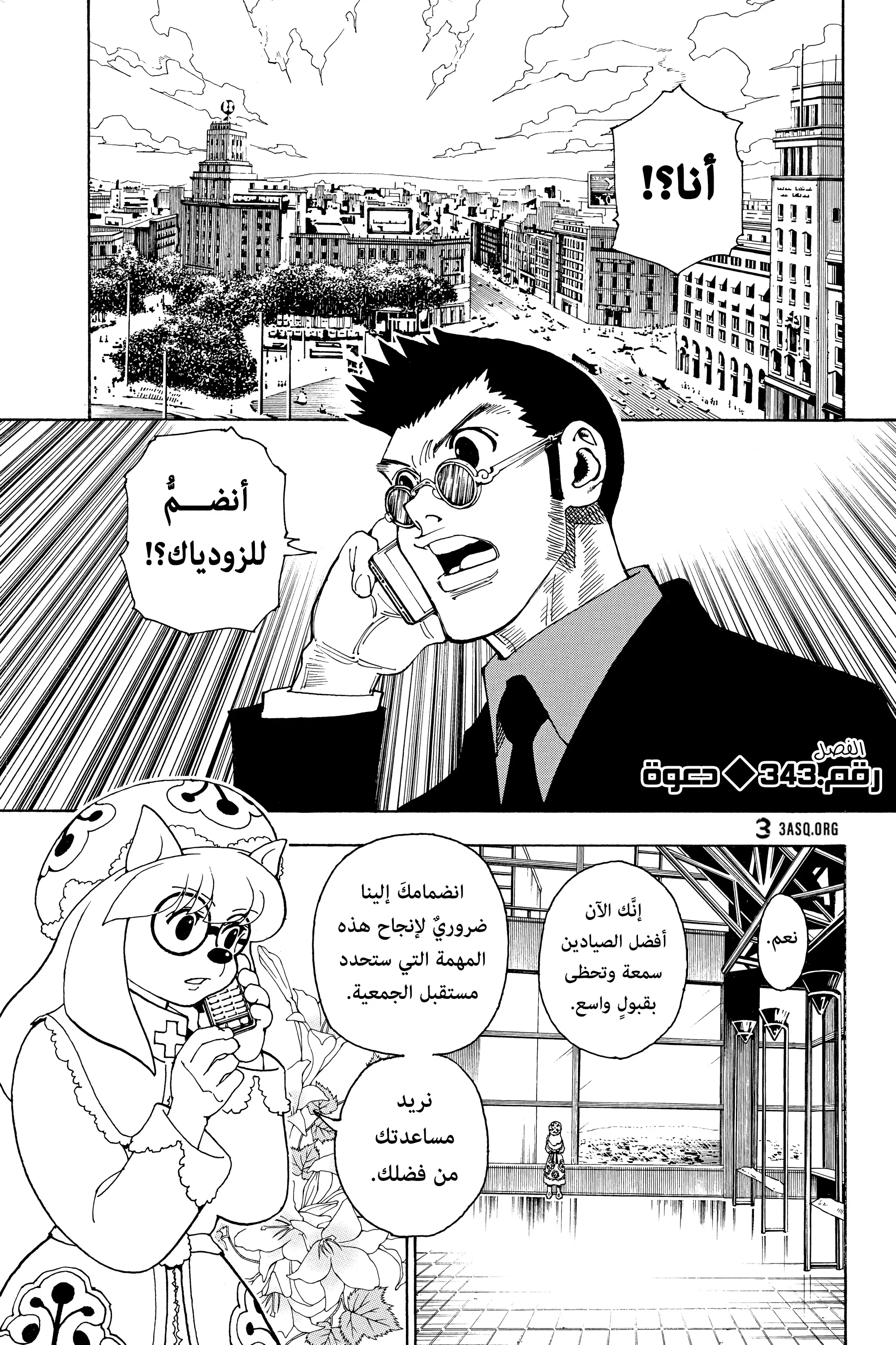 Read Hunter x Hunter AR Manga Online