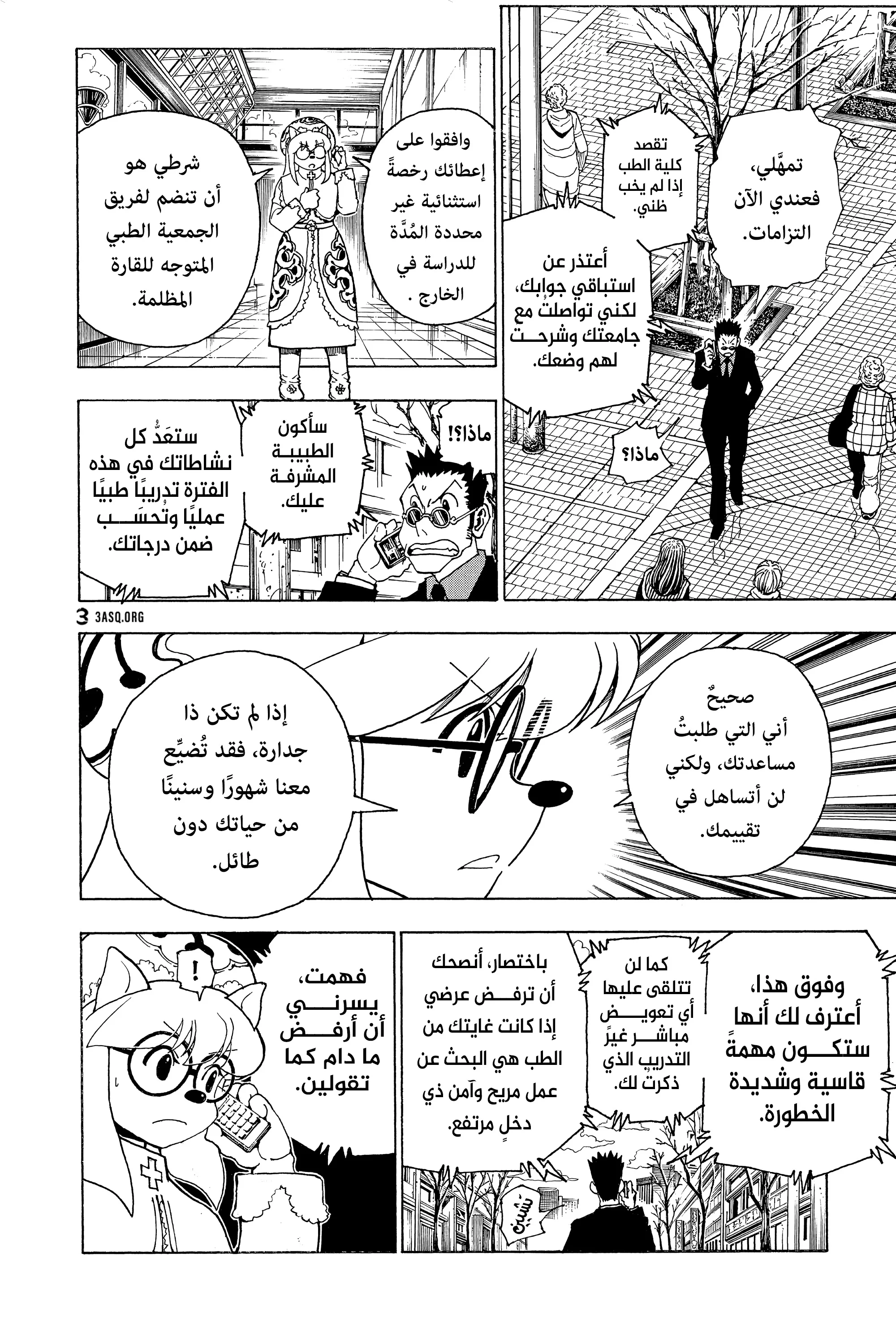 Read Hunter x Hunter AR Manga Online