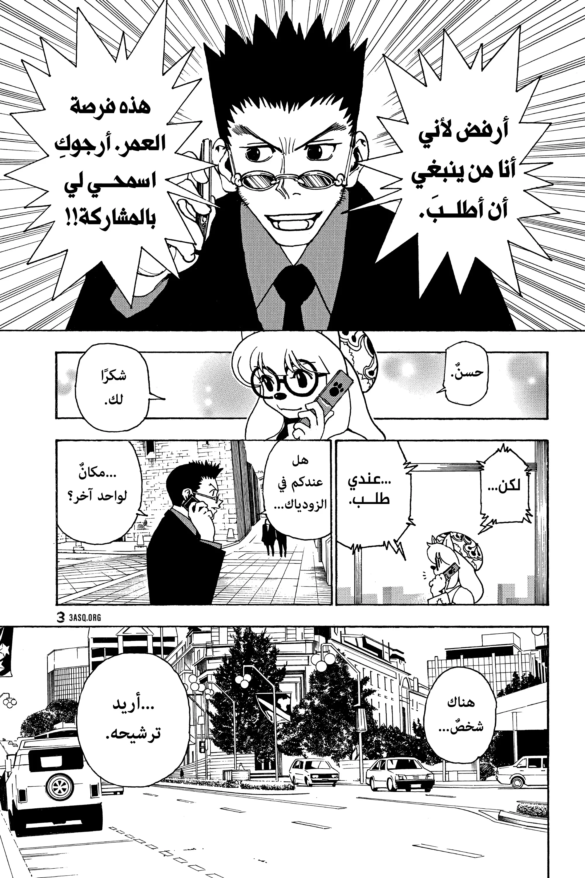 Read Hunter x Hunter AR Manga Online