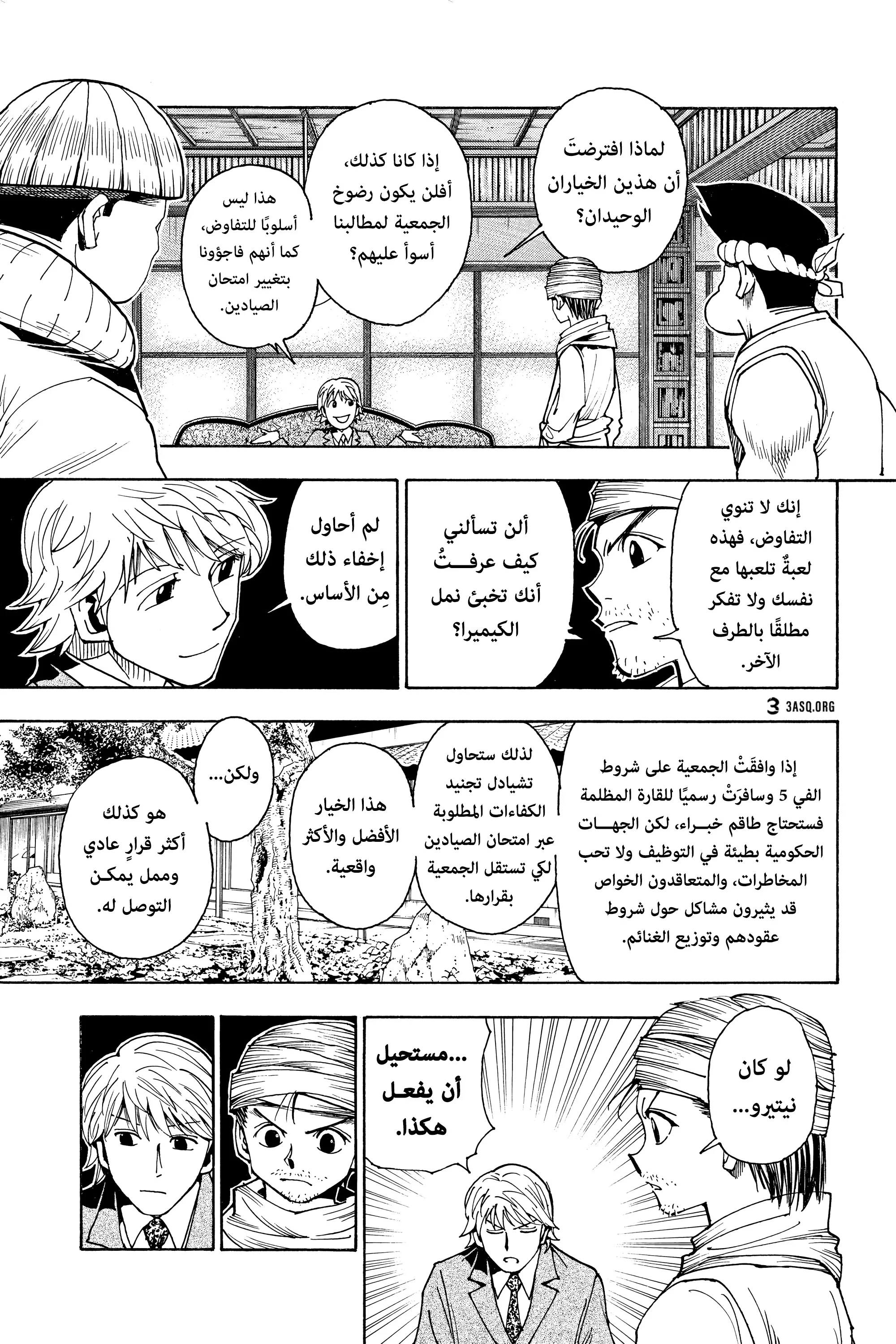Read Hunter x Hunter AR Manga Online