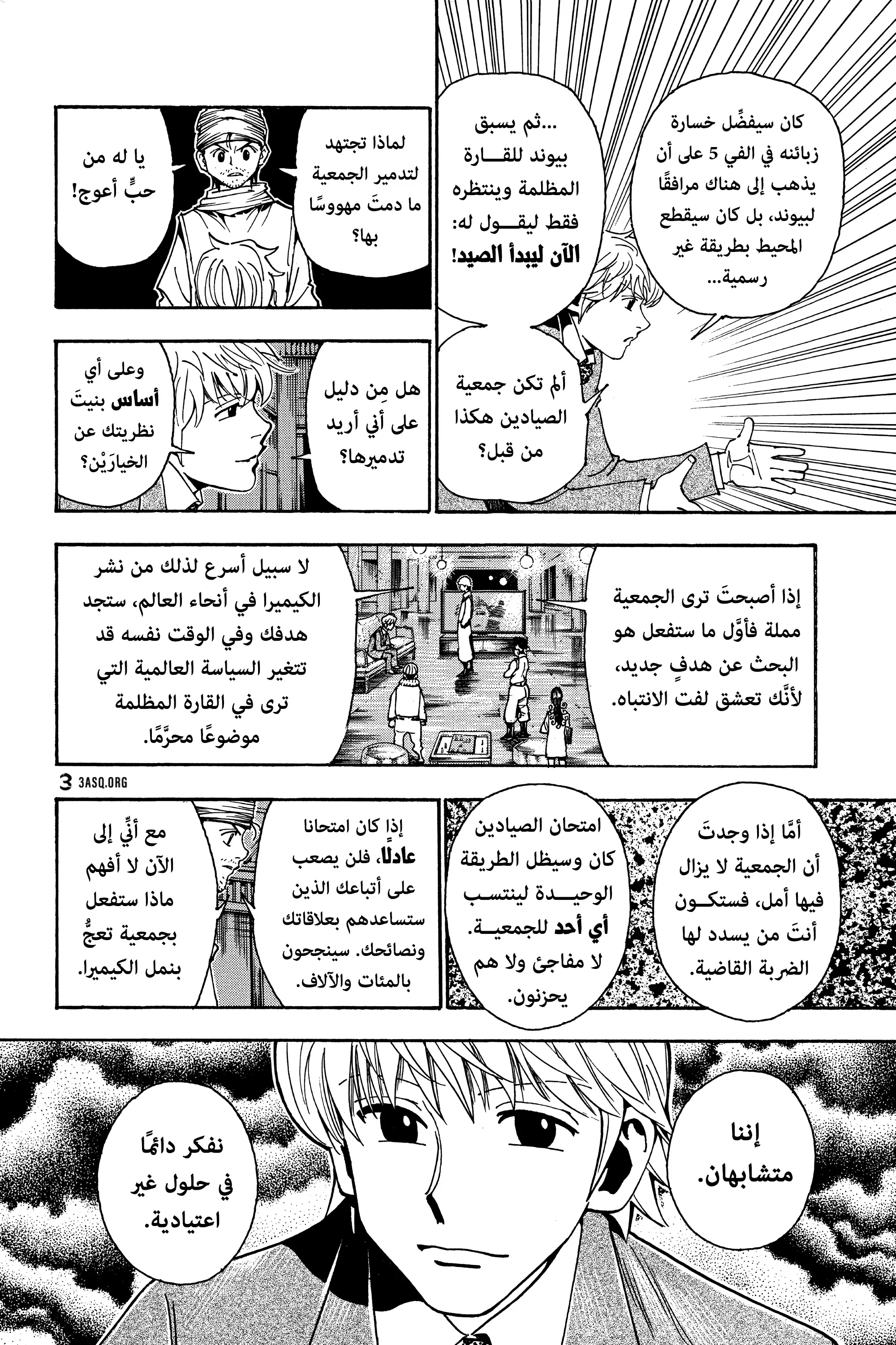 Read Hunter x Hunter AR Manga Online