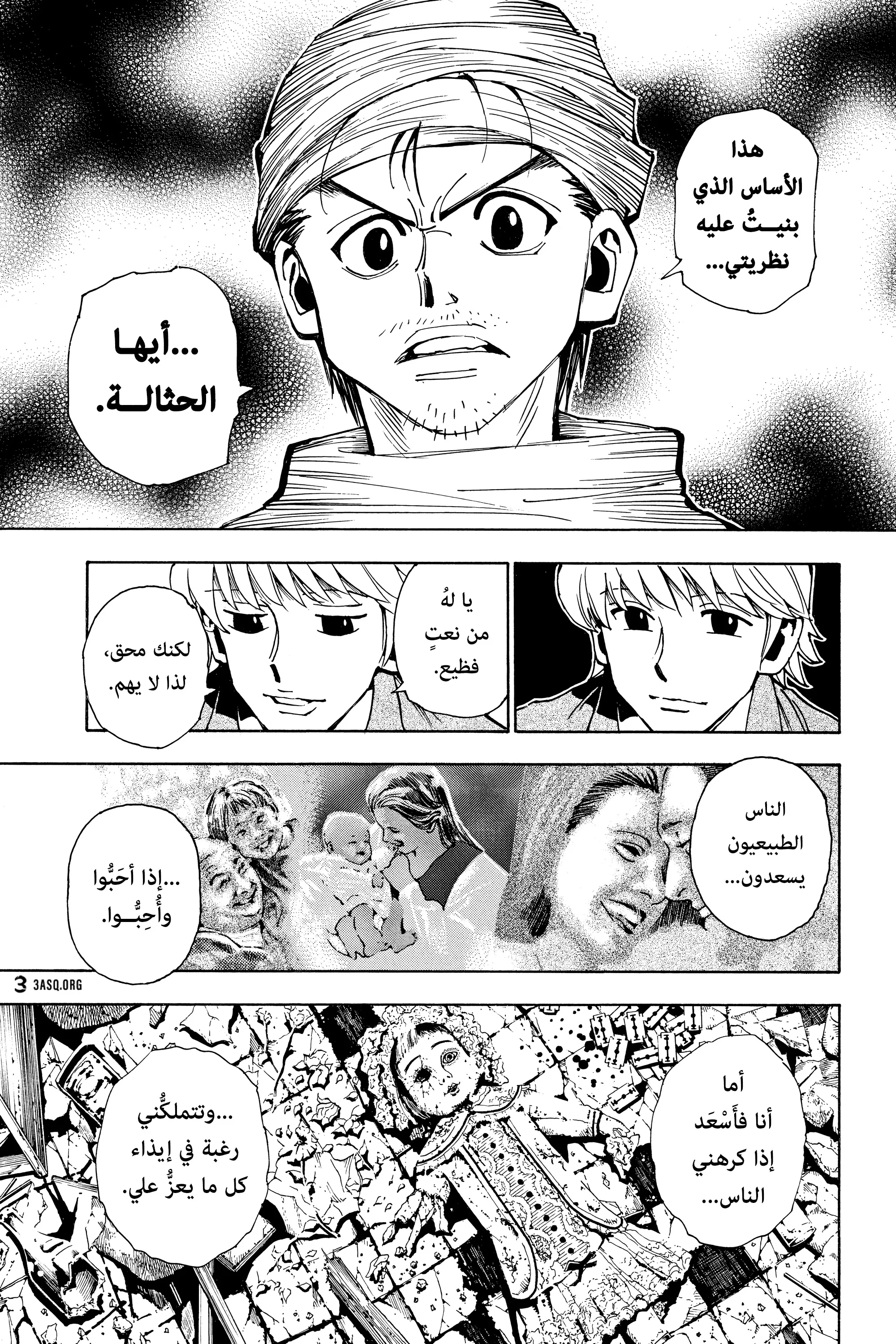 Read Hunter x Hunter AR Manga Online