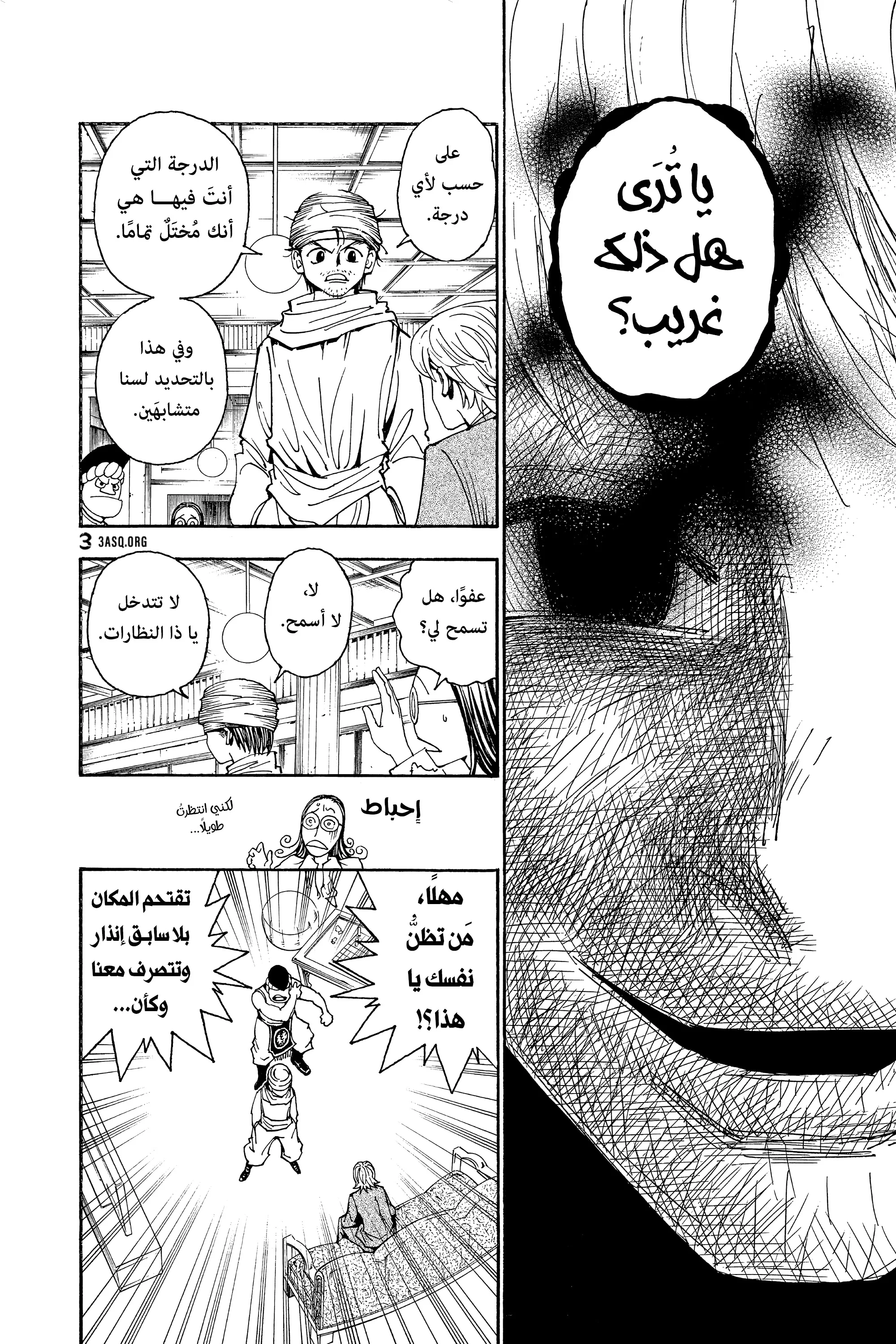 Read Hunter x Hunter AR Manga Online