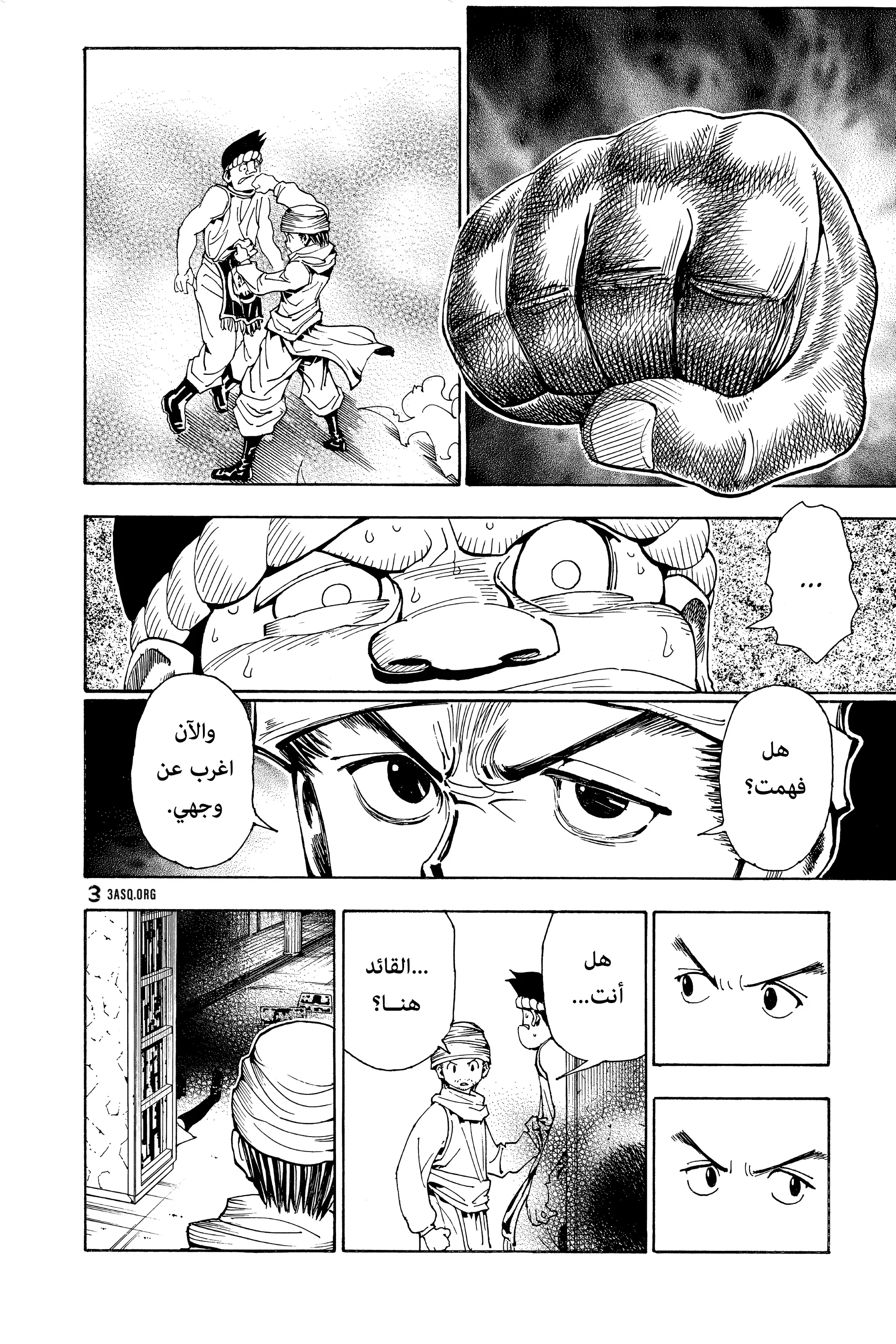 Read Hunter x Hunter AR Manga Online